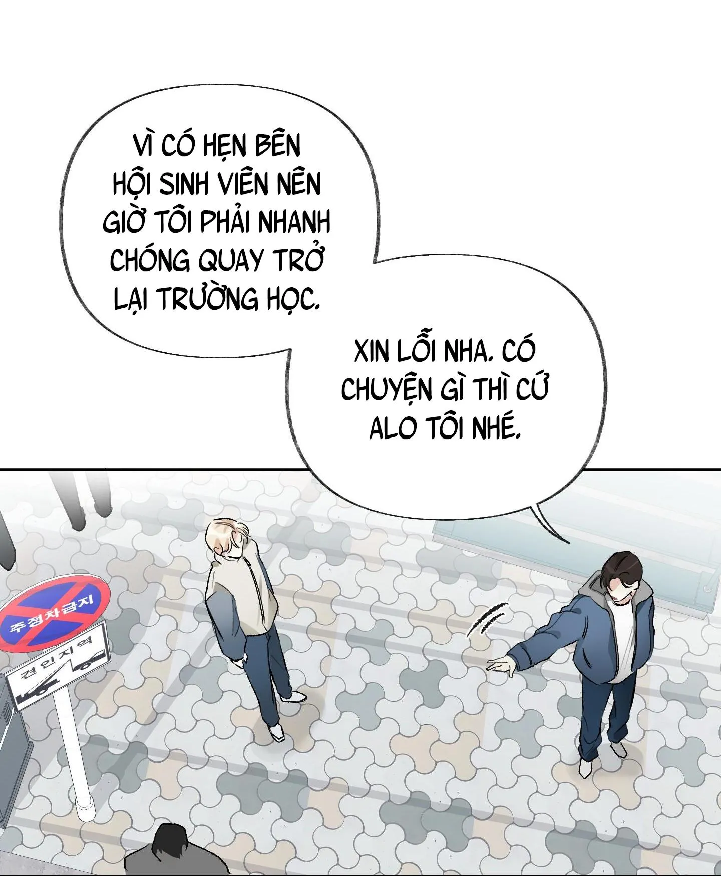 THẾ GIỚI KHI MẤT ĐI EM Chapter 12 Trang 24