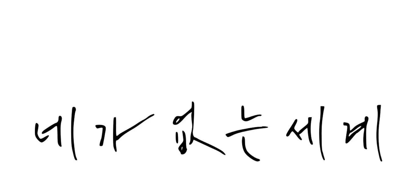 THẾ GIỚI KHI MẤT ĐI EM Chapter 15 Trang 8