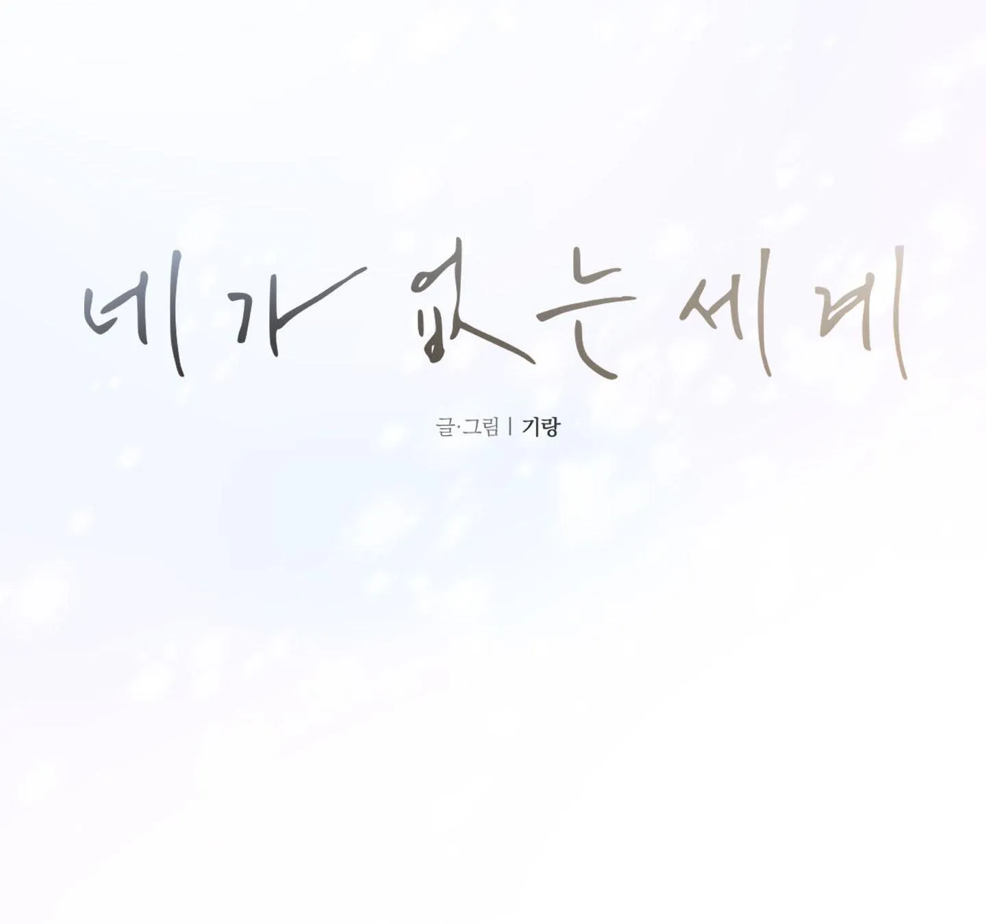 THẾ GIỚI KHI MẤT ĐI EM Chapter 26 Trang 10