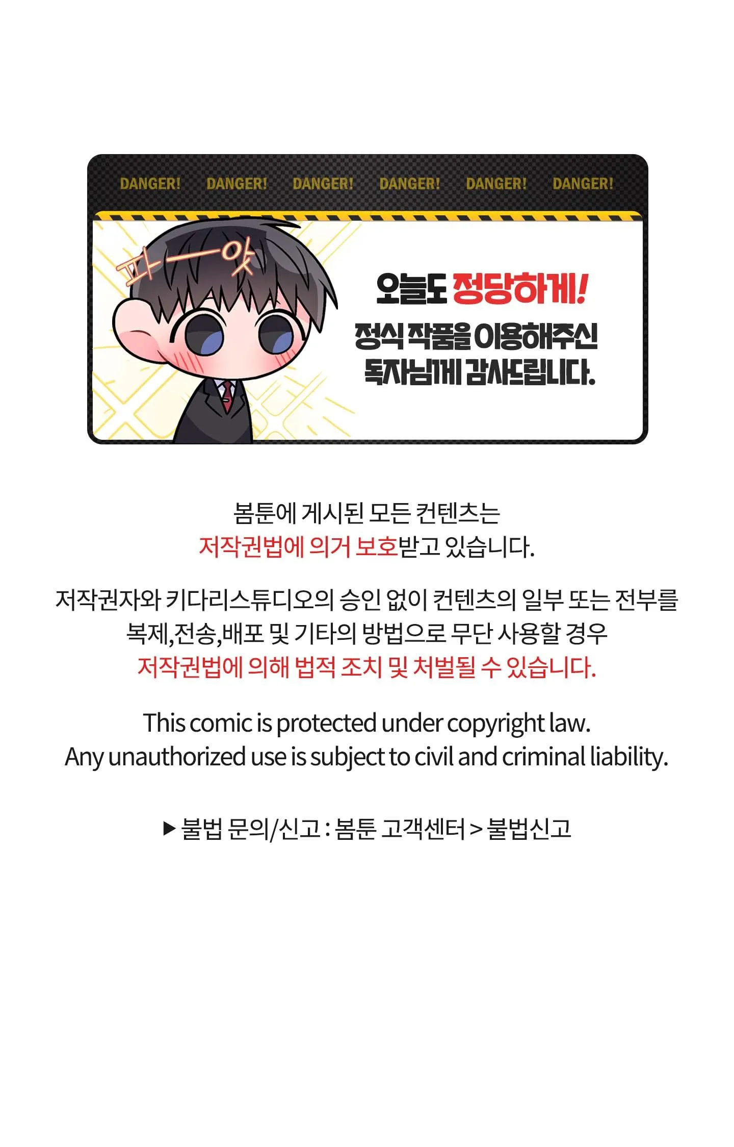 THẾ GIỚI KHI MẤT ĐI EM Chapter 27 Trang 75