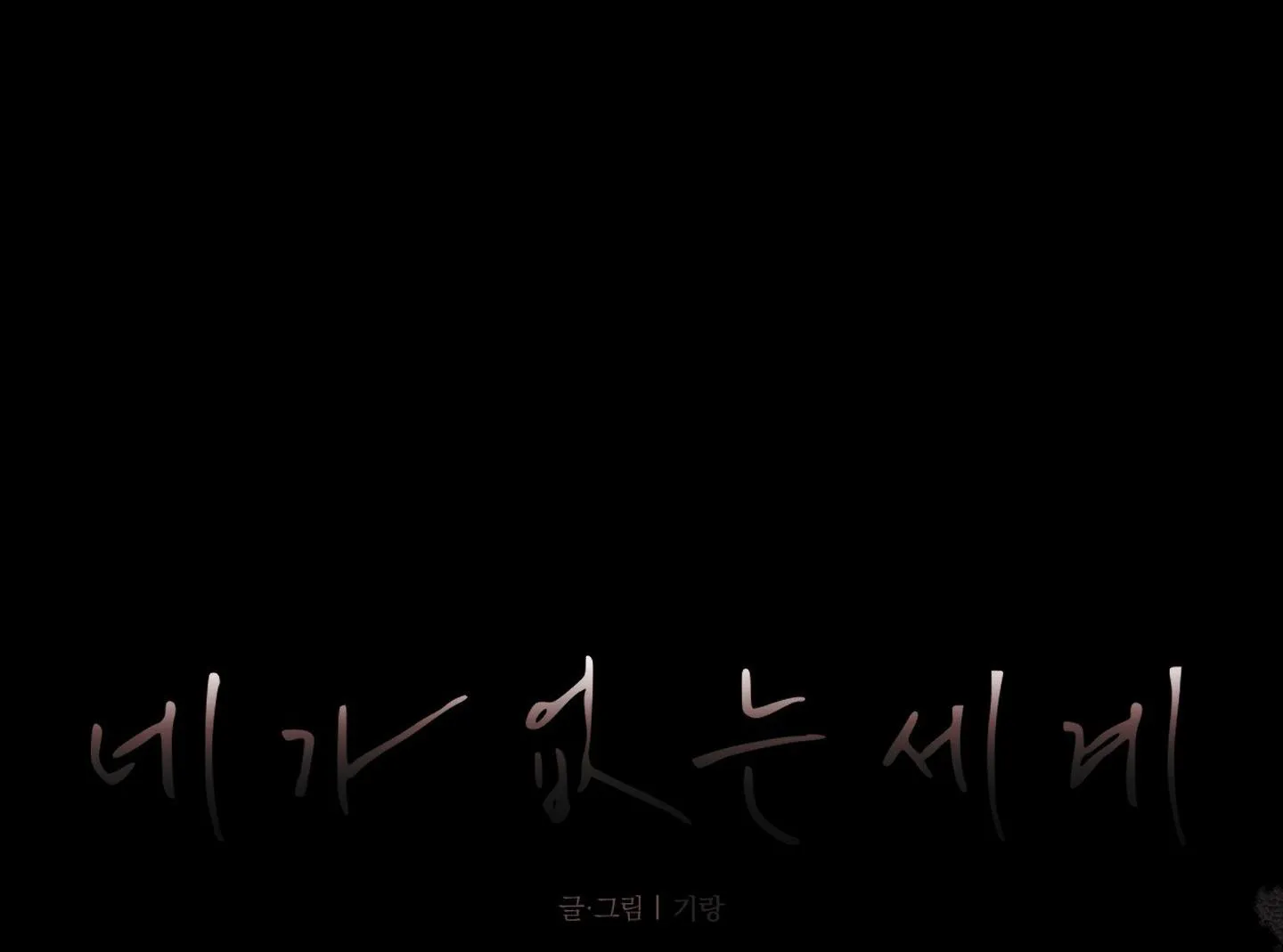 THẾ GIỚI KHI MẤT ĐI EM Chapter 52 Trang 24