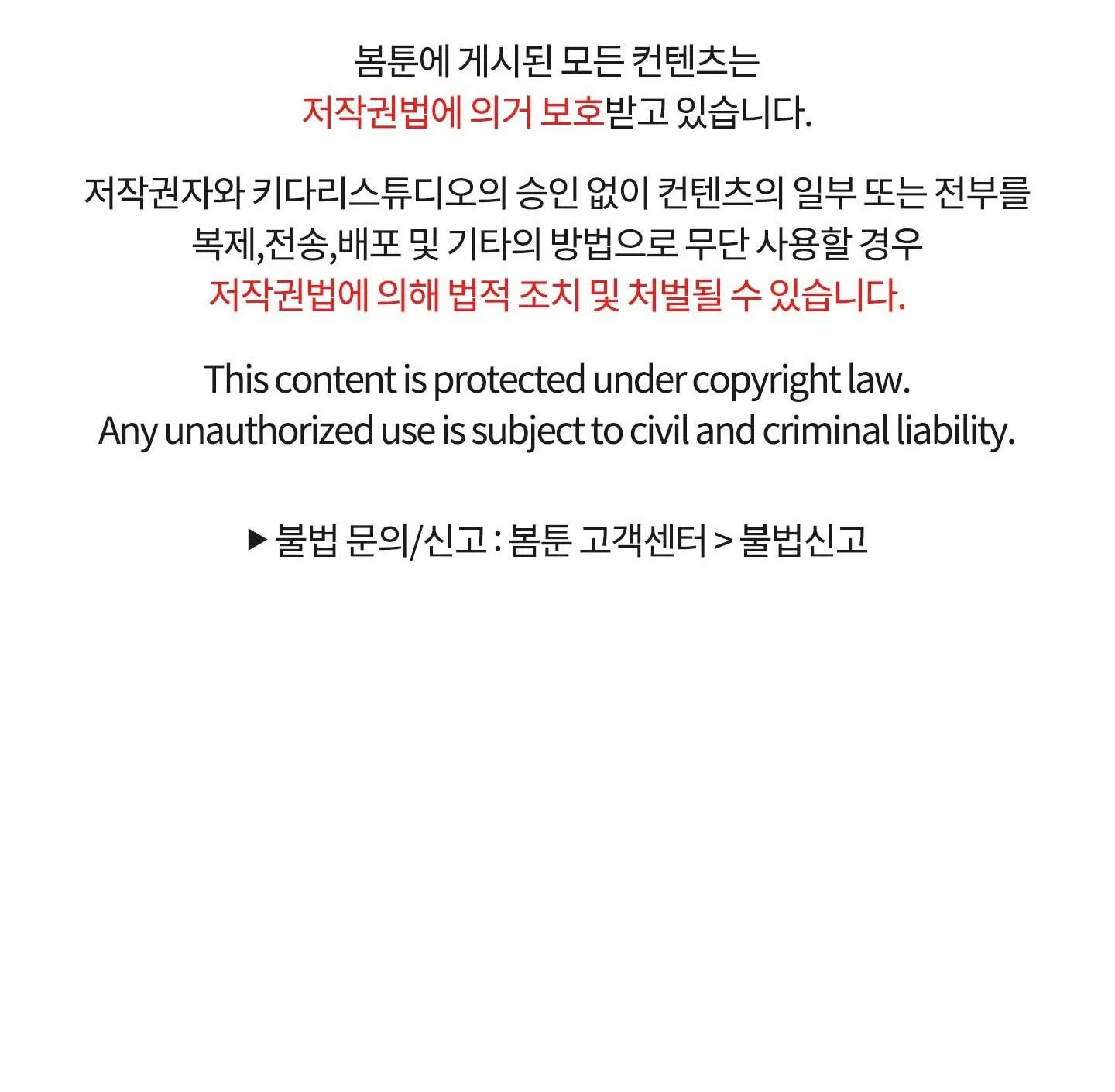 THẾ GIỚI KHI MẤT ĐI EM Chapter 60 Trang 69