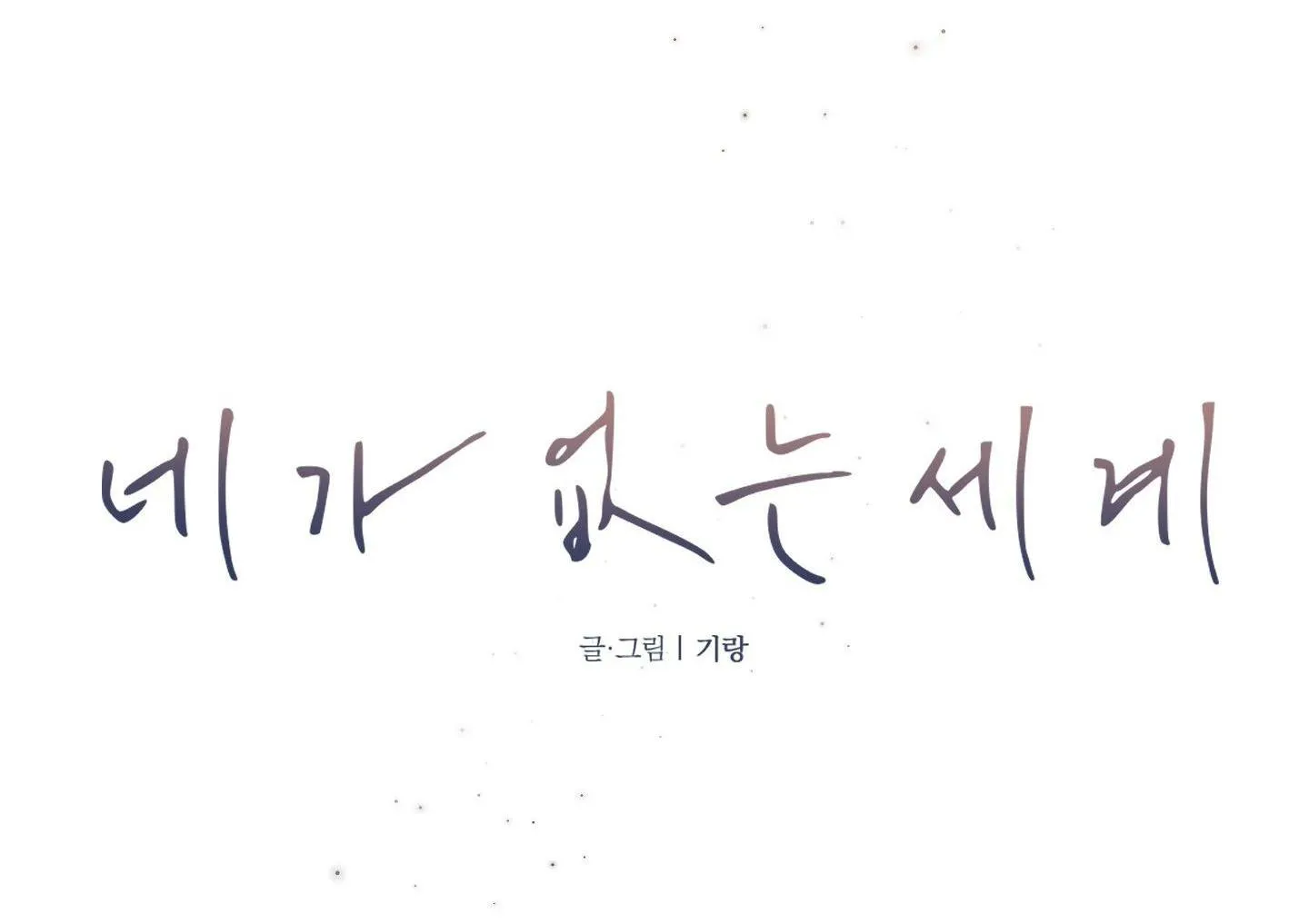 THẾ GIỚI KHI MẤT ĐI EM Chapter 75 Trang 18