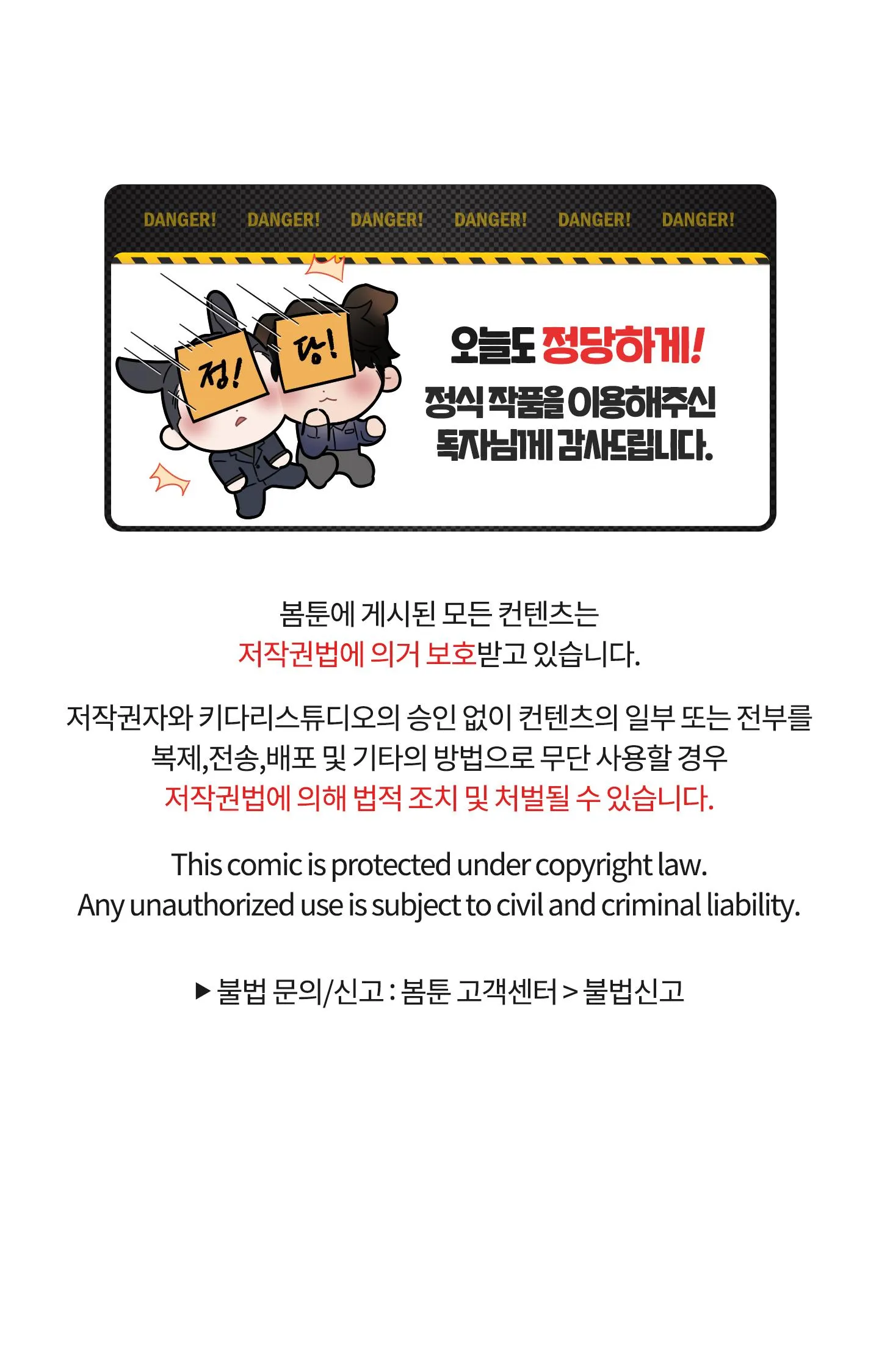 THẾ GIỚI KHI MẤT ĐI EM Chapter 1 Trang 104