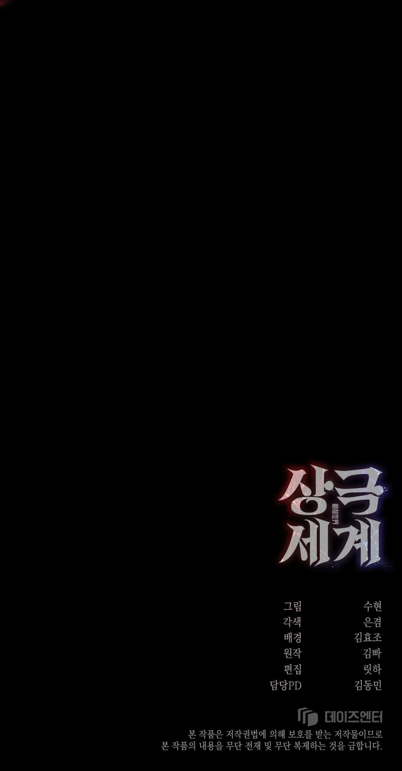 THẾ GIỚI XUNG KHẮC Chapter 2 Trang 59