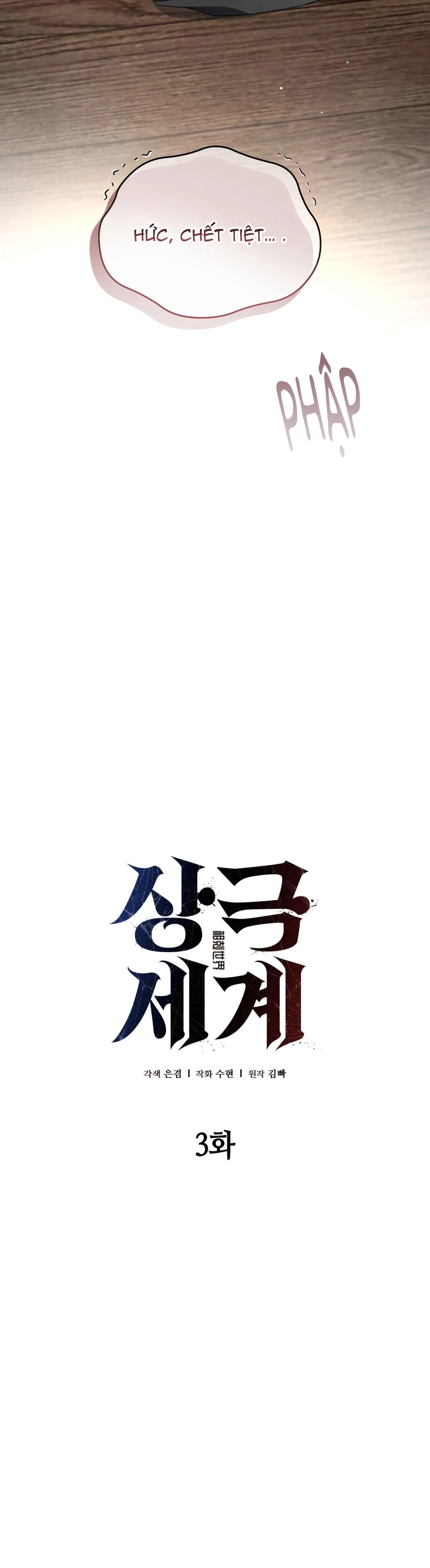 THẾ GIỚI XUNG KHẮC Chapter 3 Trang 11