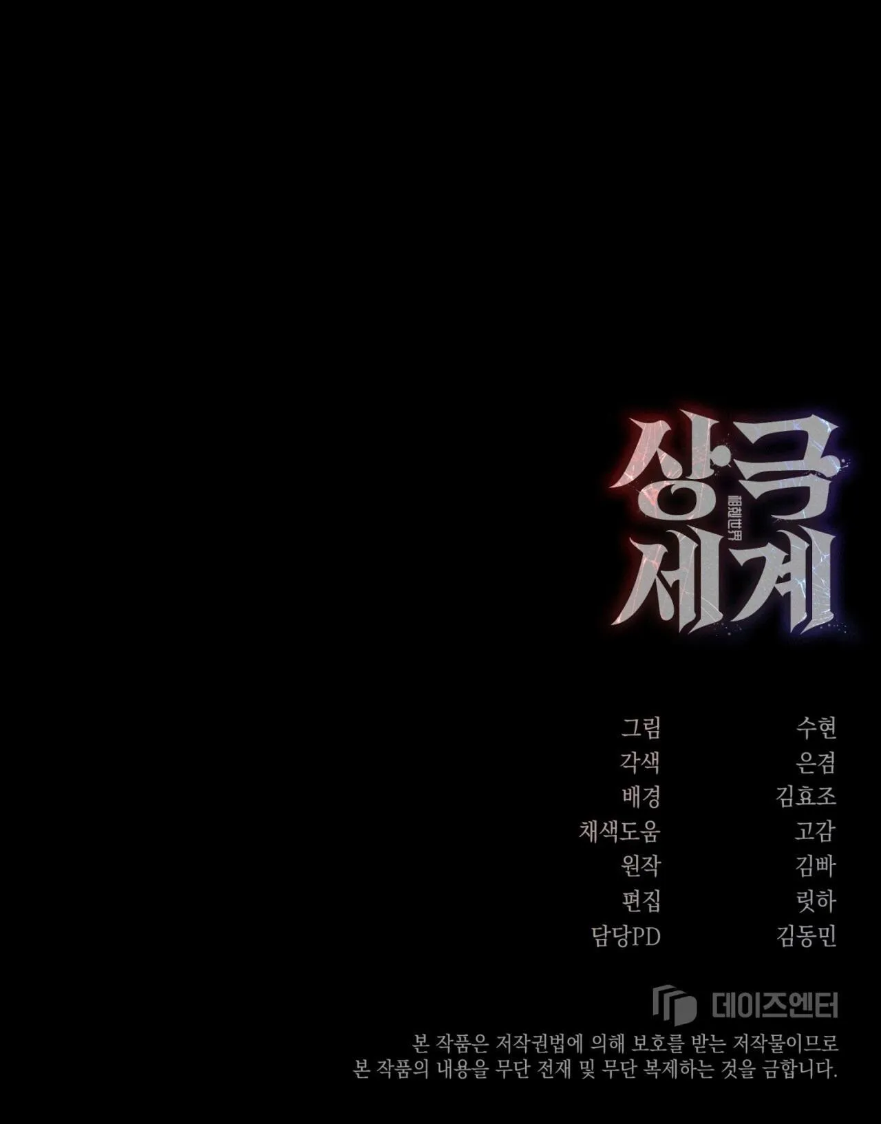 THẾ GIỚI XUNG KHẮC Chapter 4 Trang 75