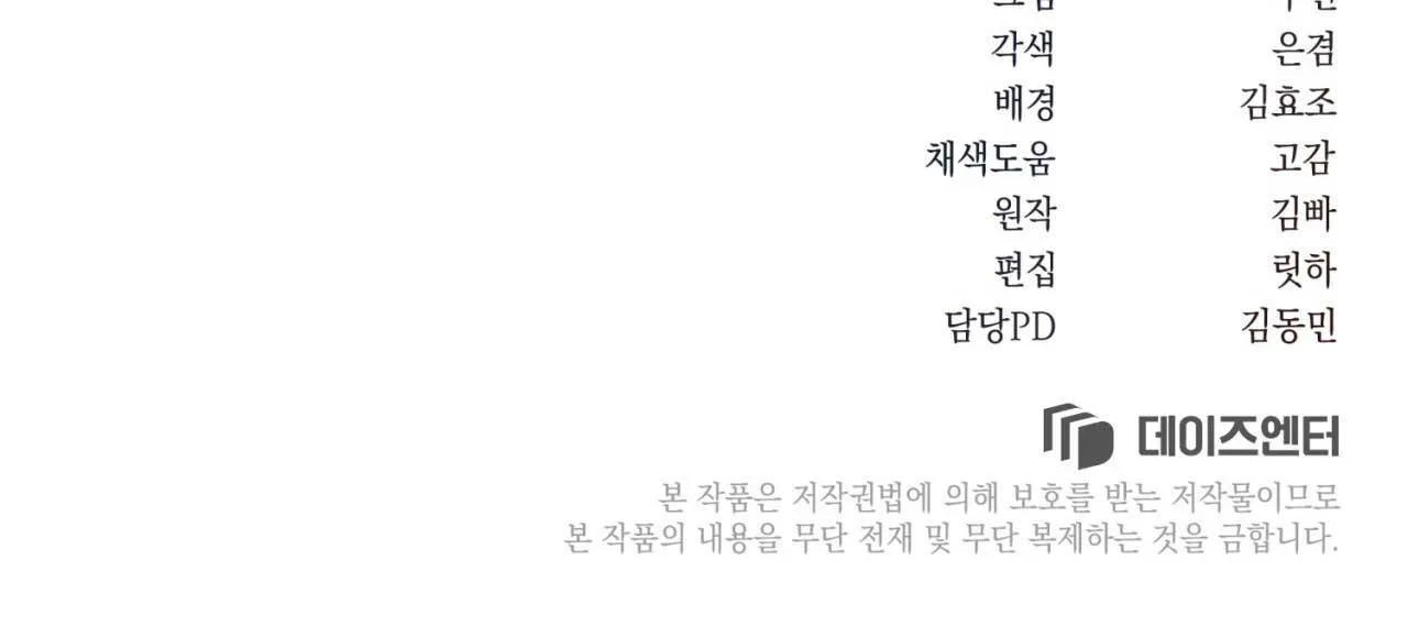 THẾ GIỚI XUNG KHẮC Chapter 5 Trang 108