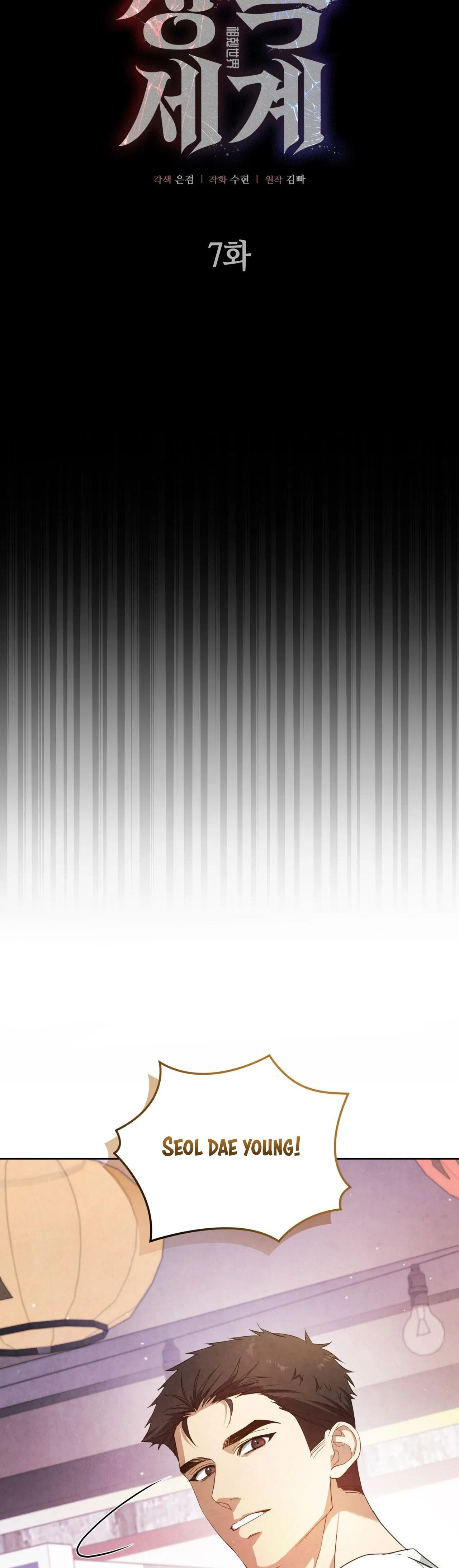 THẾ GIỚI XUNG KHẮC Chapter 7 Trang 8