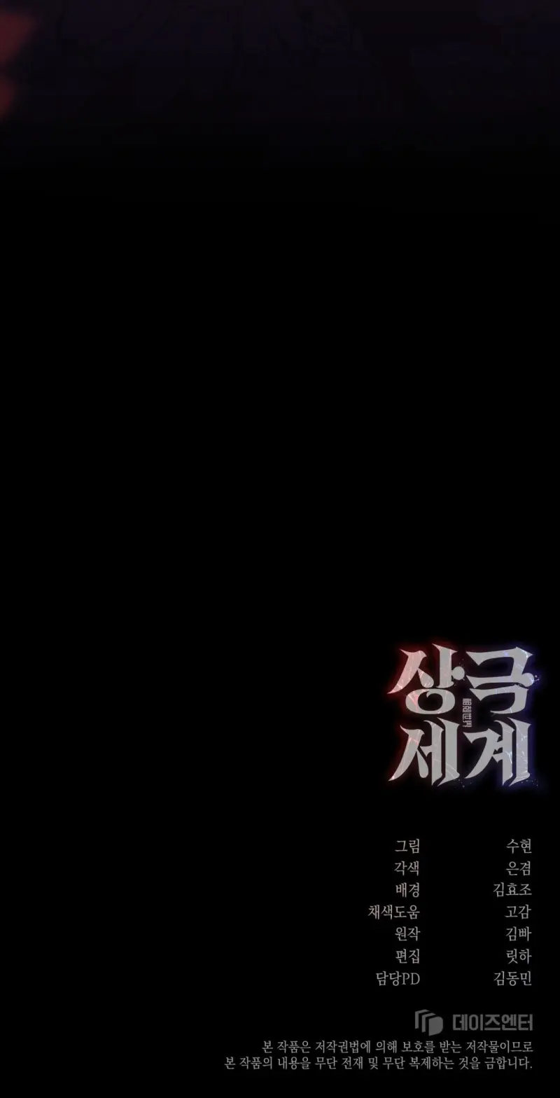 THẾ GIỚI XUNG KHẮC Chapter 14 Trang 59