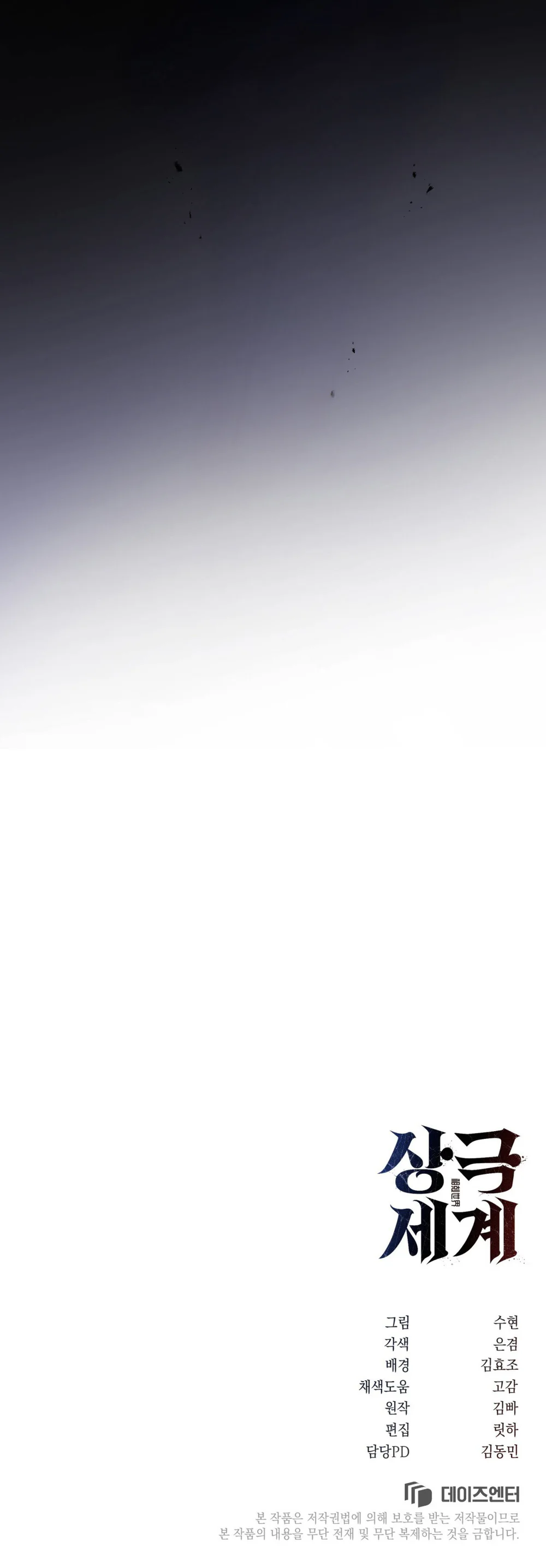 THẾ GIỚI XUNG KHẮC Chapter 15 Trang 91