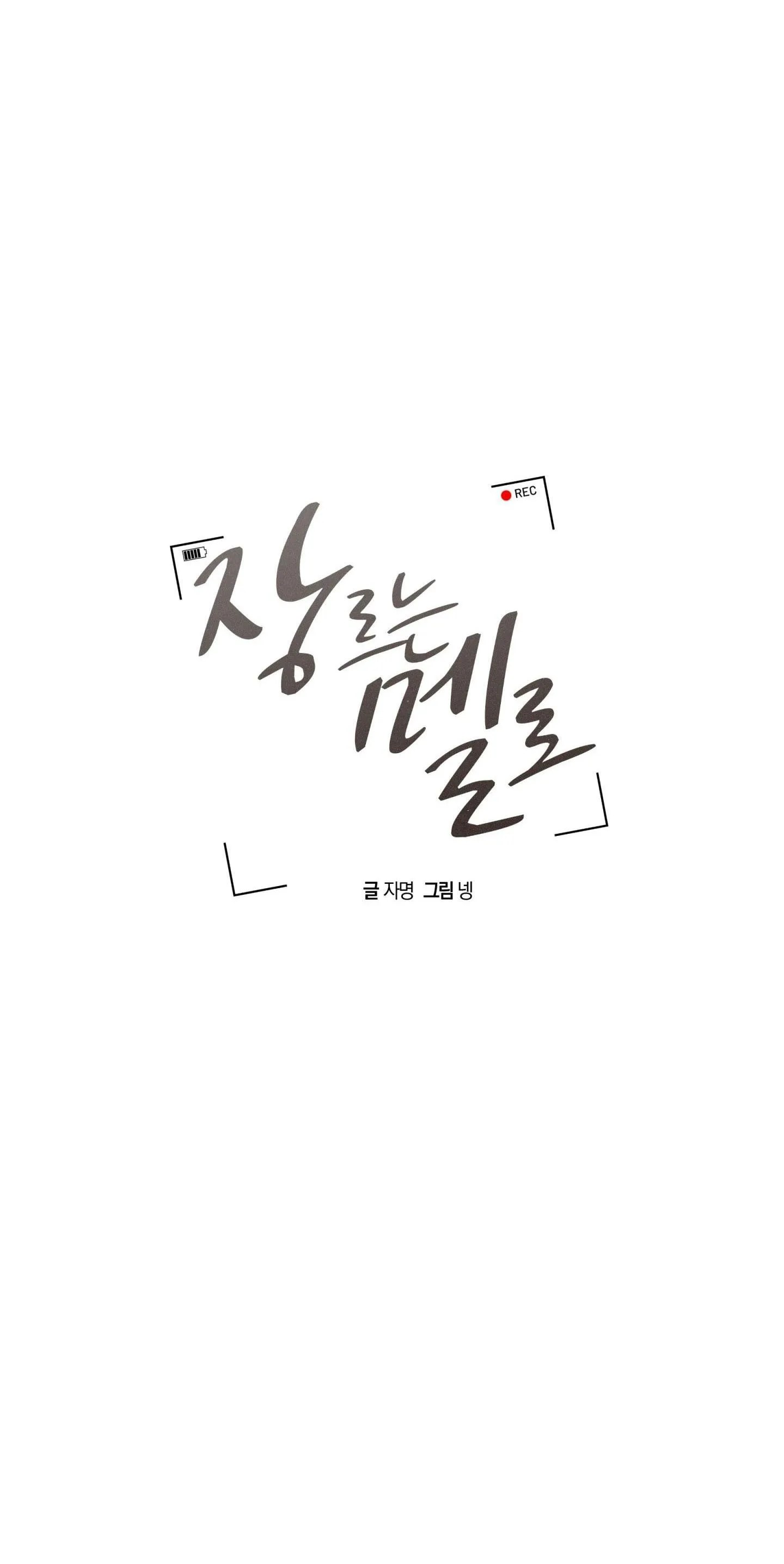 THỂ LOẠI LÃNG MẠN Chapter 5 Trang 8