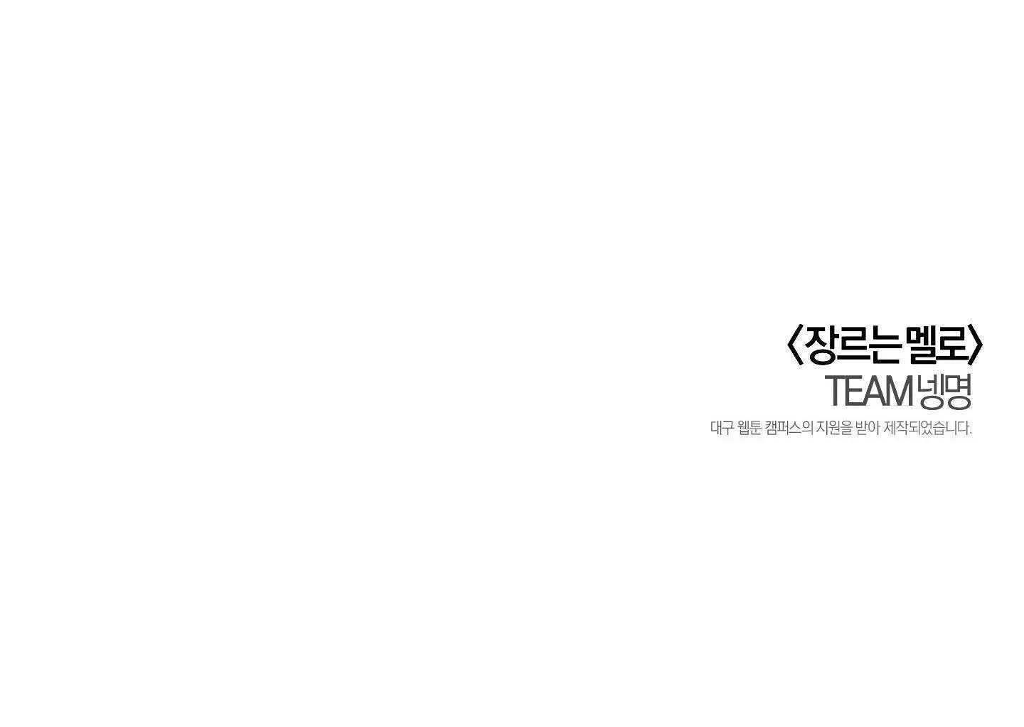 THỂ LOẠI LÃNG MẠN Chapter 12 Trang 76