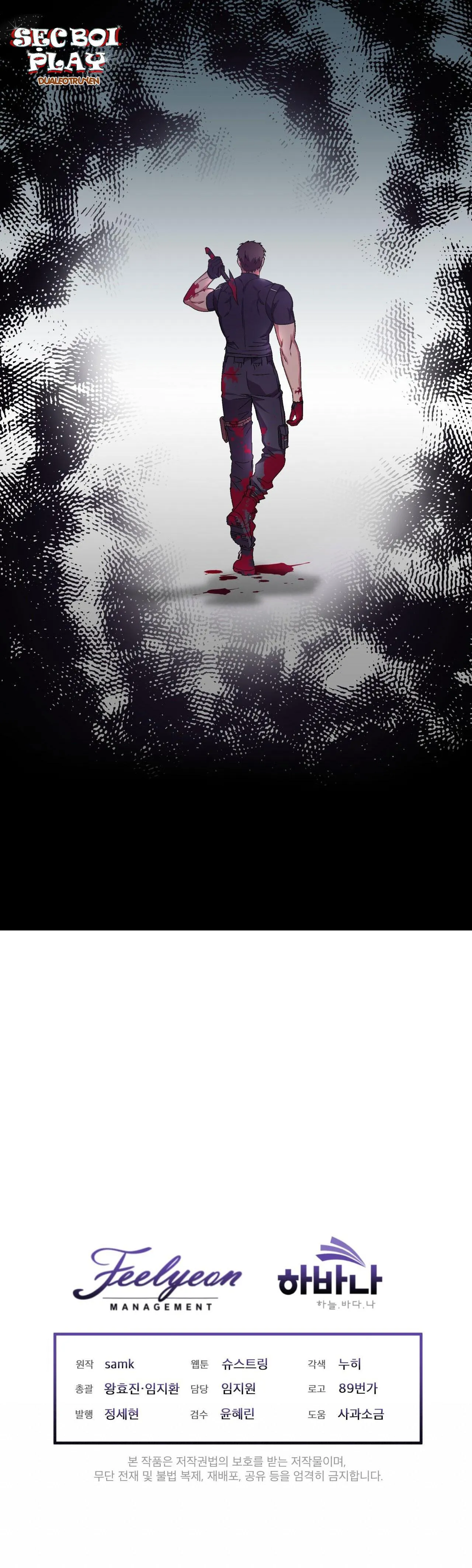 The Perfect Chapter 6 Trang 30