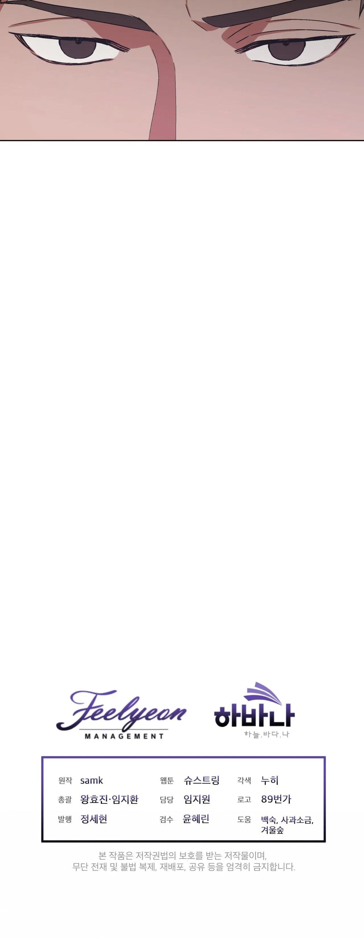 The Perfect Chapter 7 Trang 30