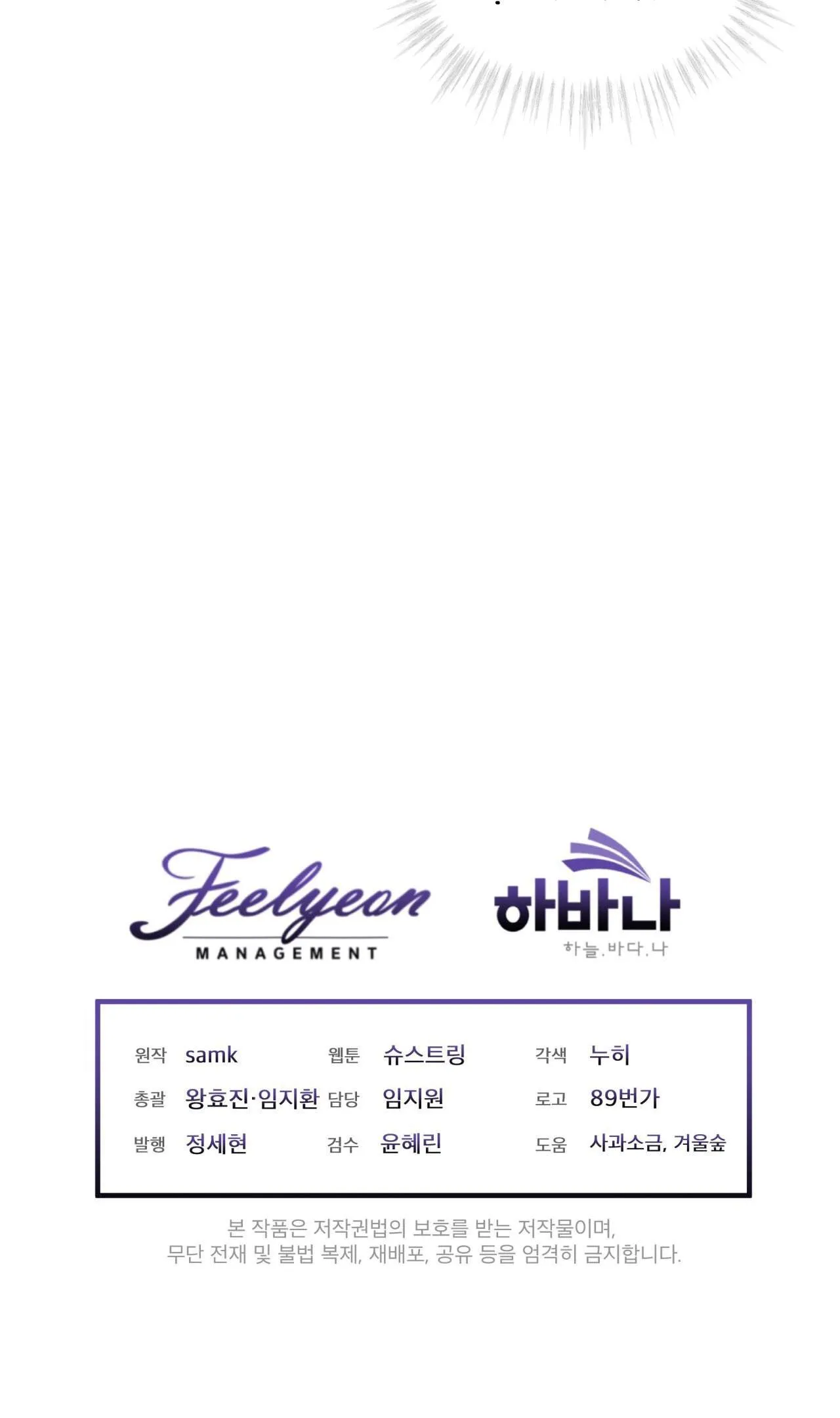 The Perfect Chapter 8 Trang 27