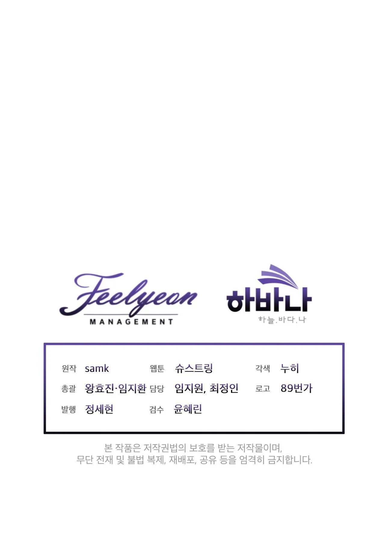 The Perfect Chapter 0 Trang 37