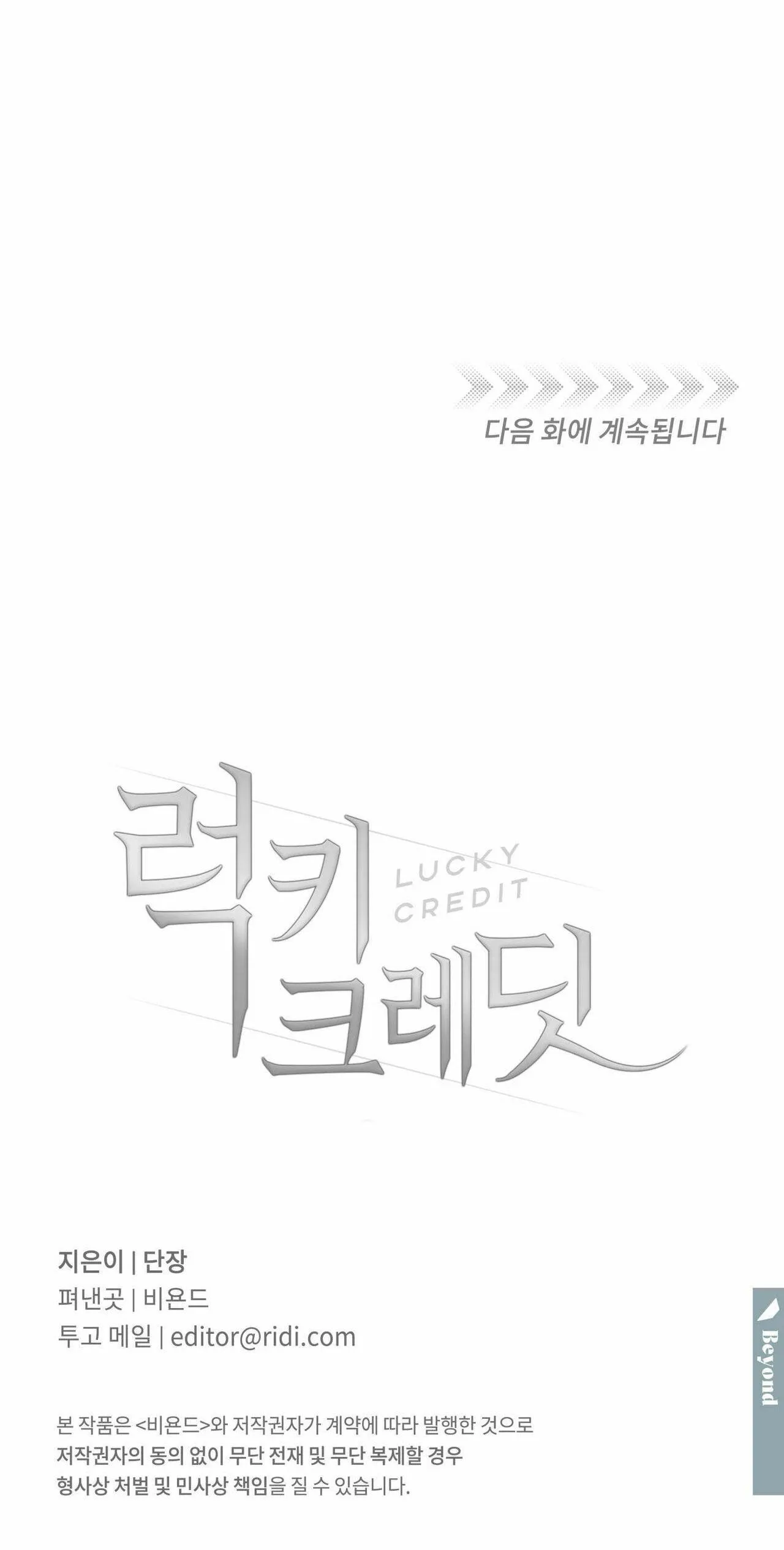 Thẻ Tín Dụng May Mắn Chapter 1 Trang 52