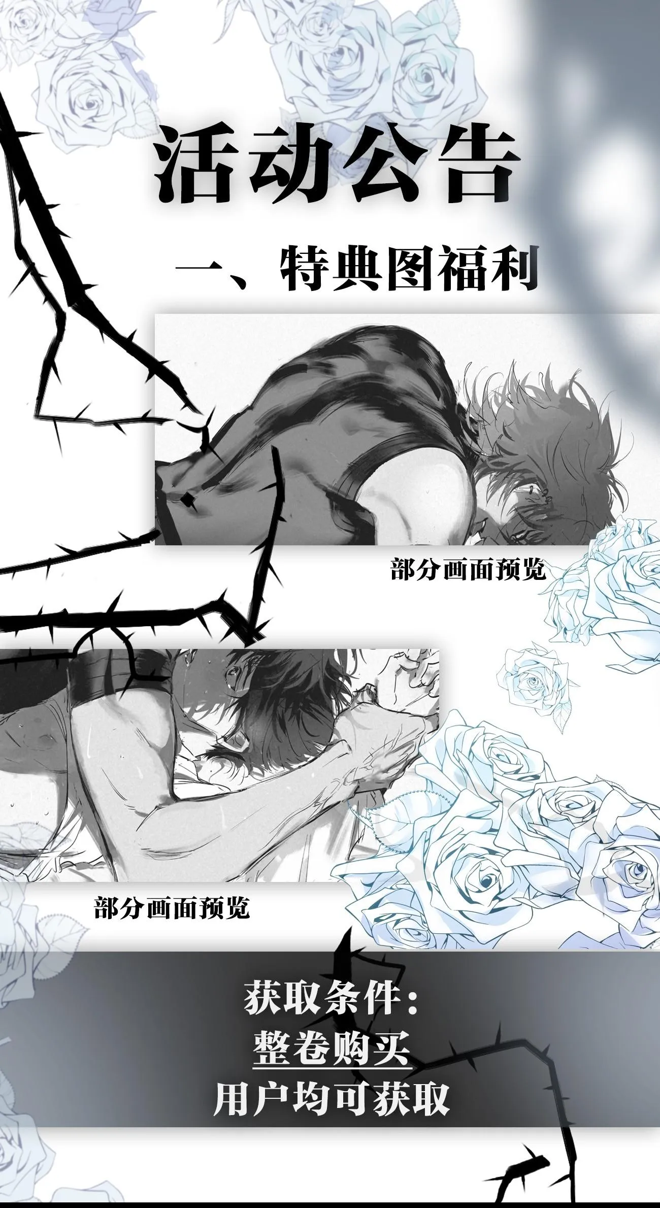 THE TOWER (END) Chapter 12 Trang 46