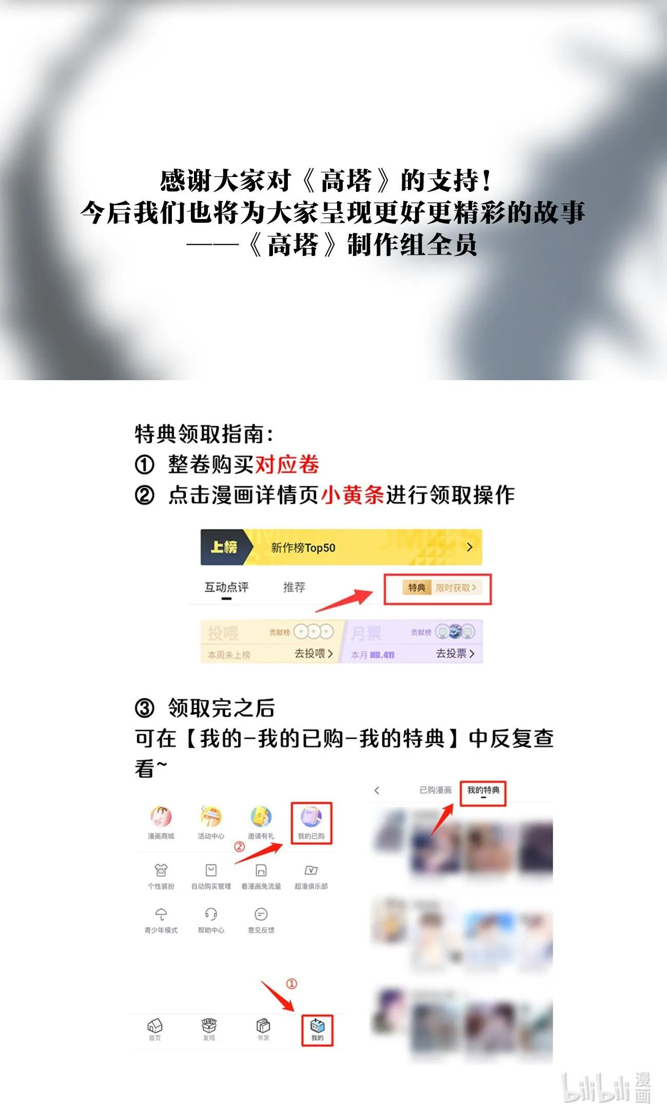 THE TOWER (END) Chapter 12 Trang 48