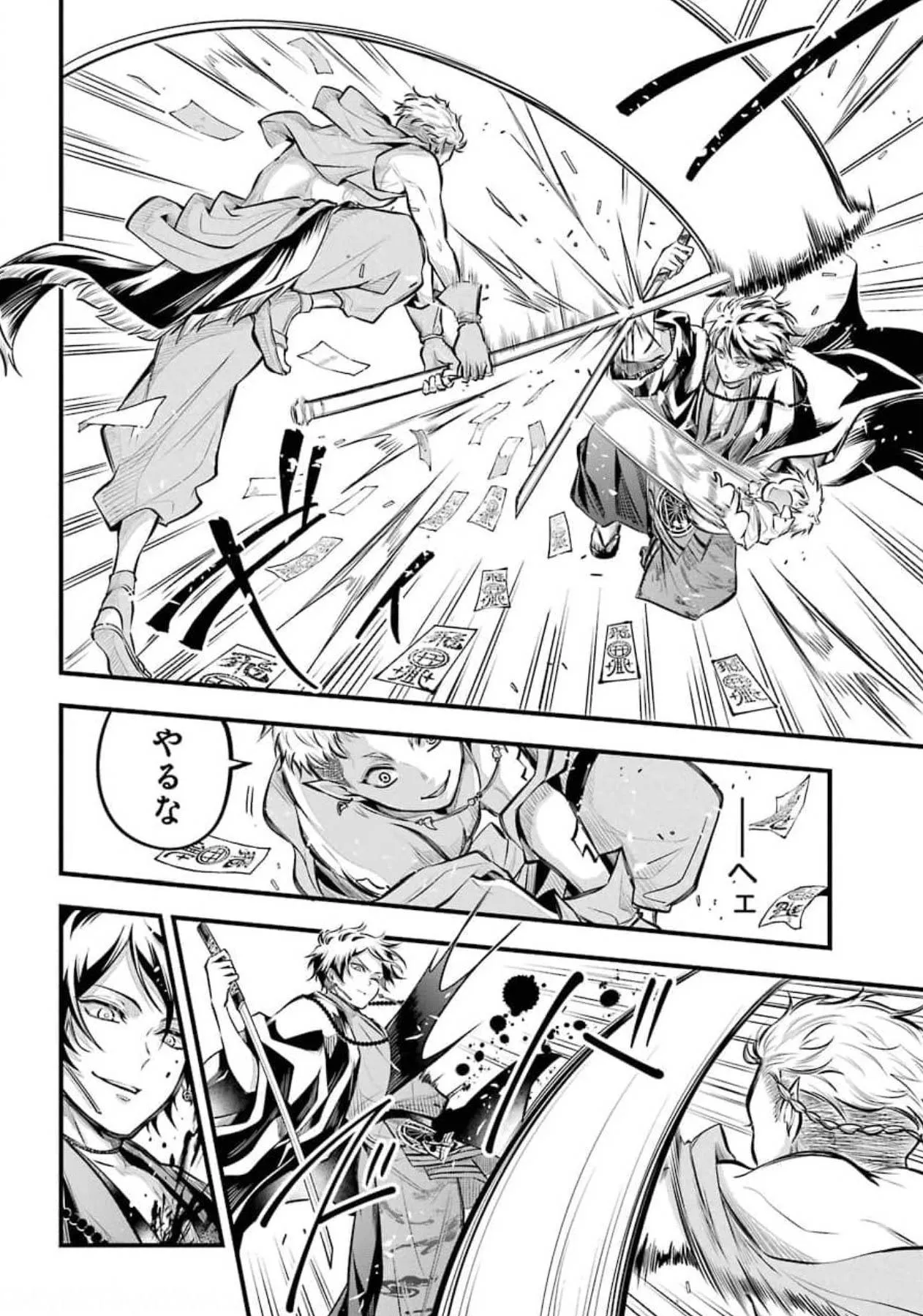 The Yin-Yang Master Chapter 3 Trang 34