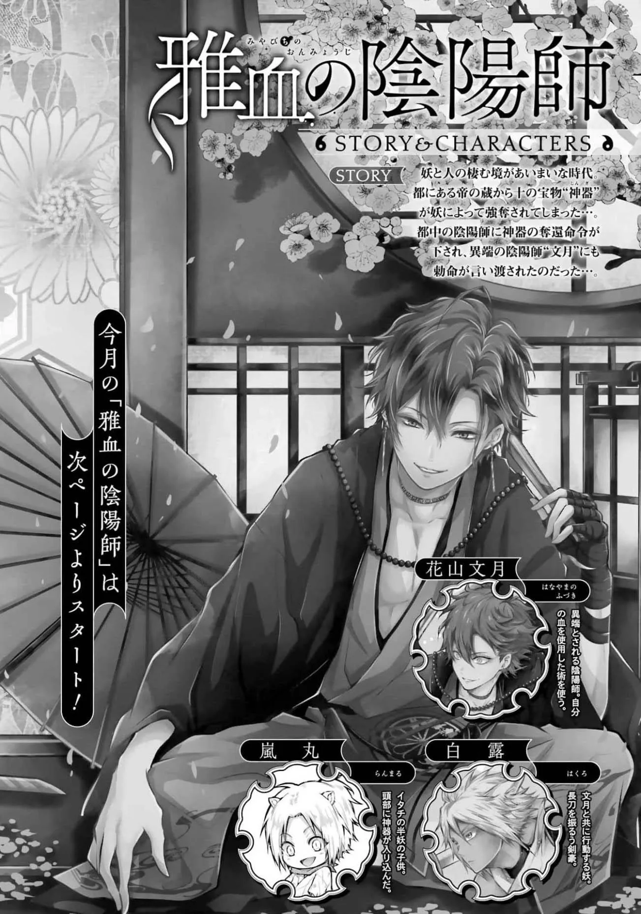 The Yin-Yang Master Chapter 6 Trang 3