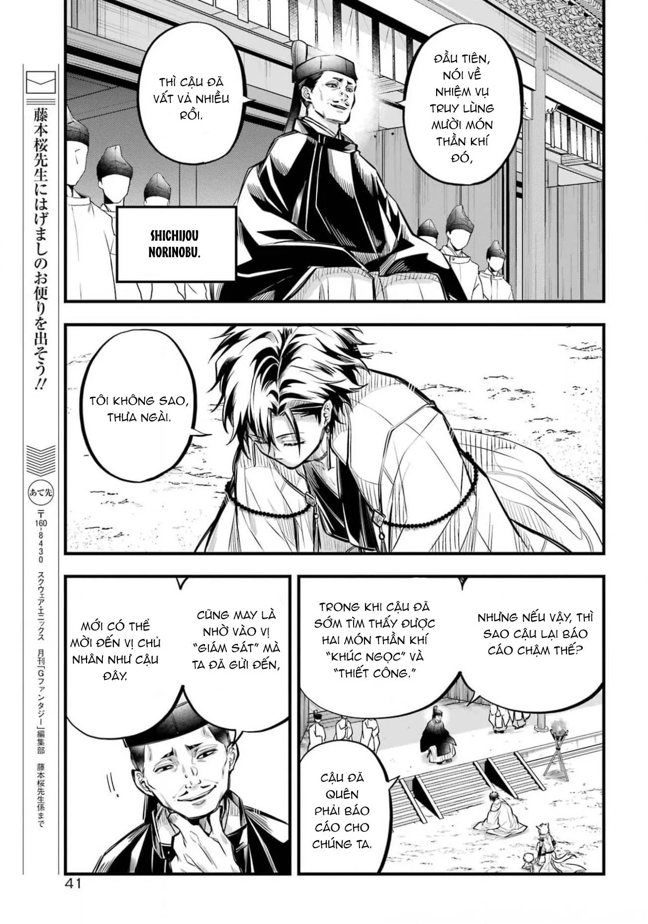 The Yin-Yang Master Chapter 6 Trang 18