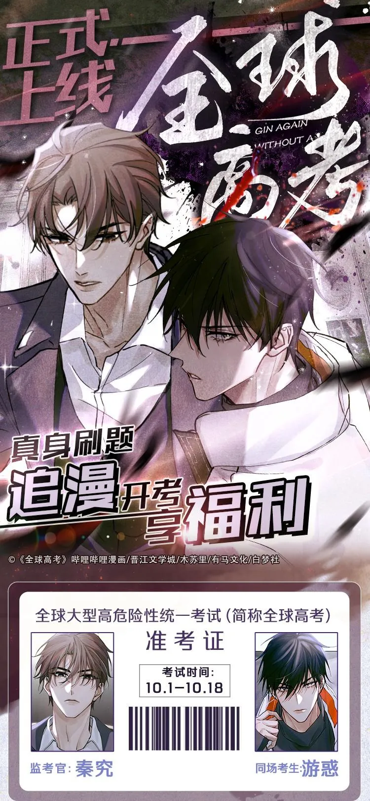 Thi đại học toàn cầu Chapter 4 Trang 38