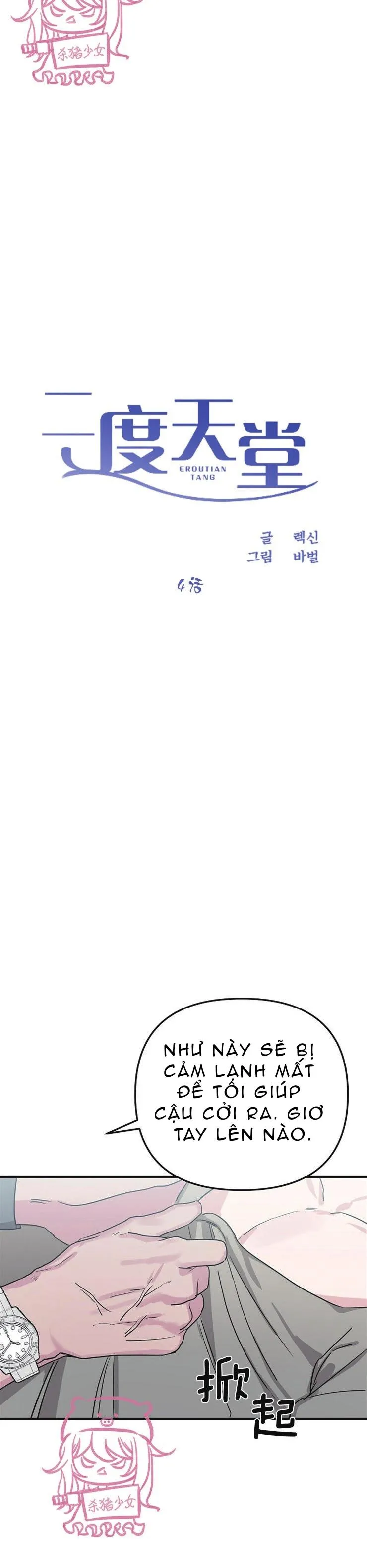 Thiên Đường Chapter 4 Trang 3