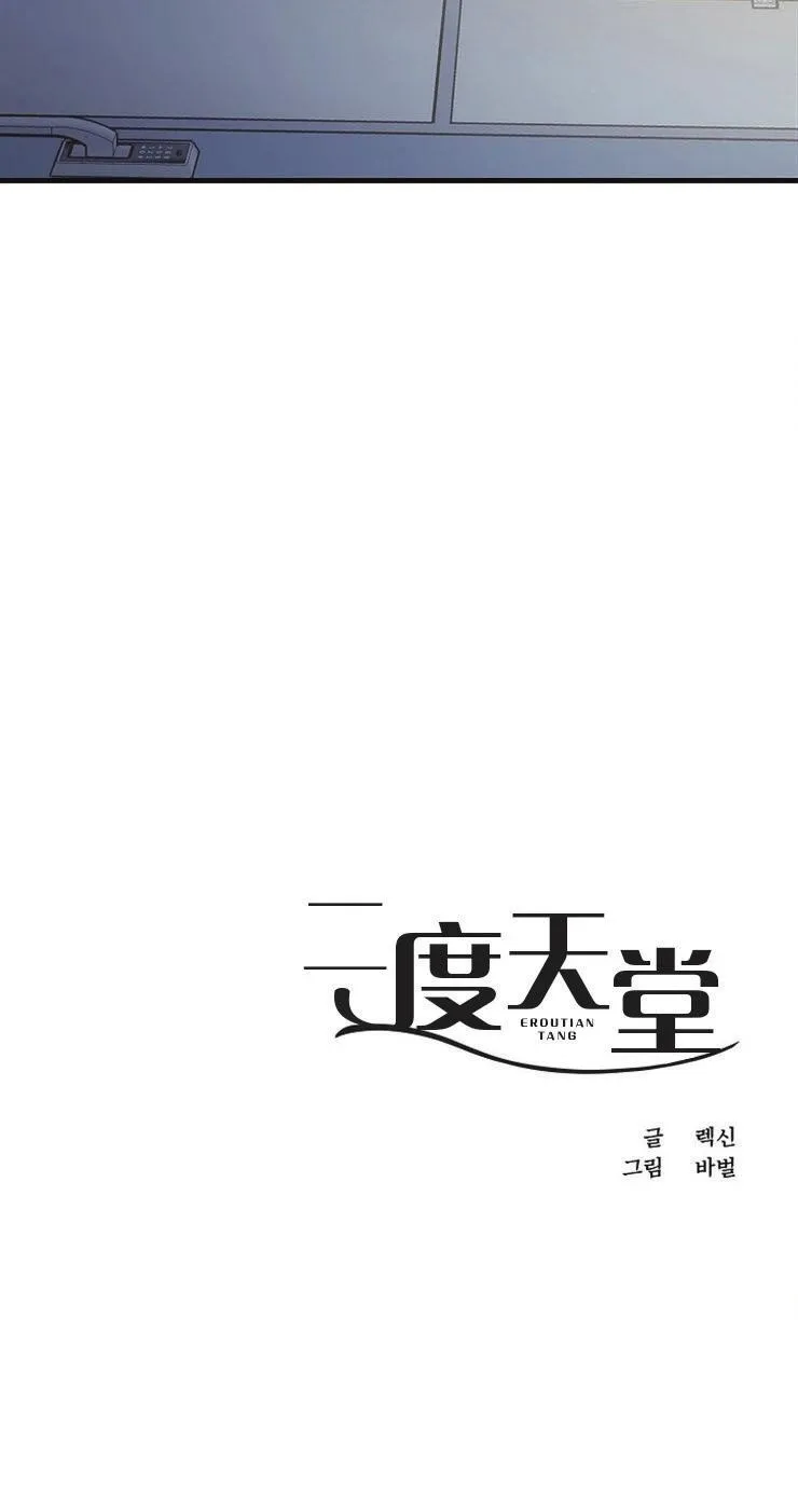 Thiên Đường Chapter 4 Trang 33