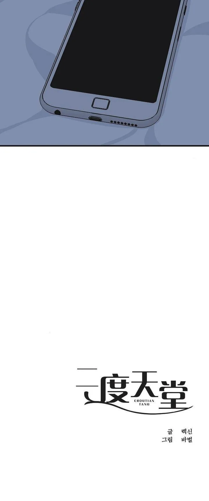 Thiên Đường Chapter 11 Trang 24