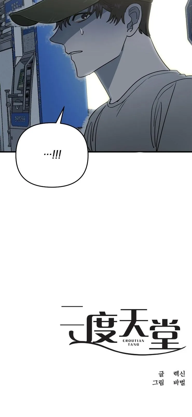 Thiên Đường Chapter 24 Trang 25