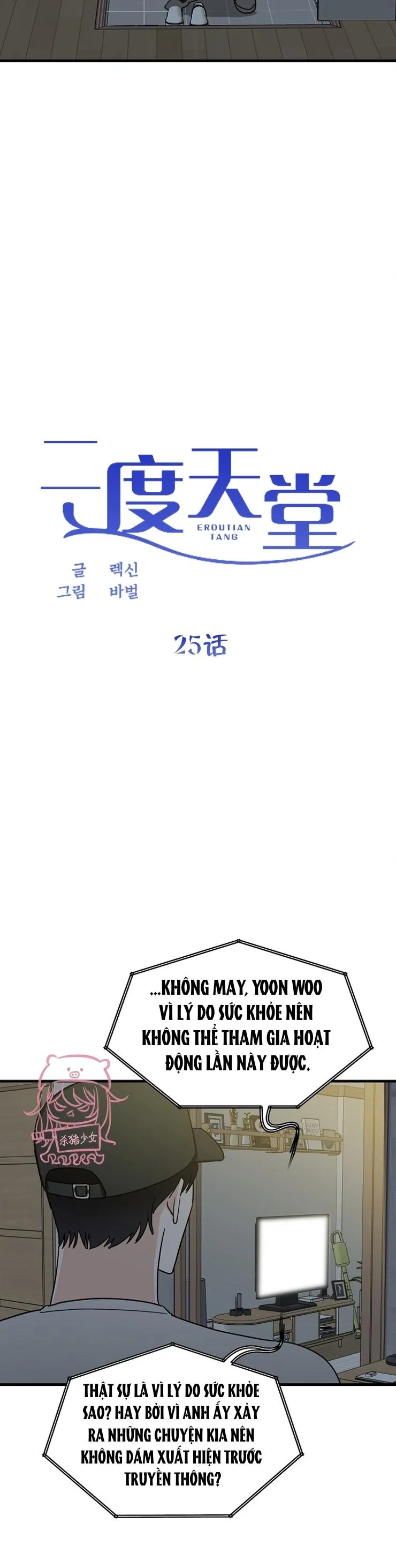 Thiên Đường Chapter 25 Trang 3