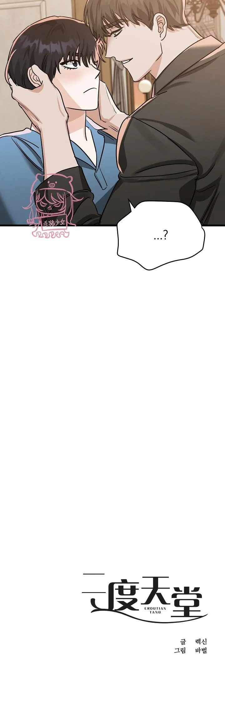 Thiên Đường Chapter 28 Trang 24