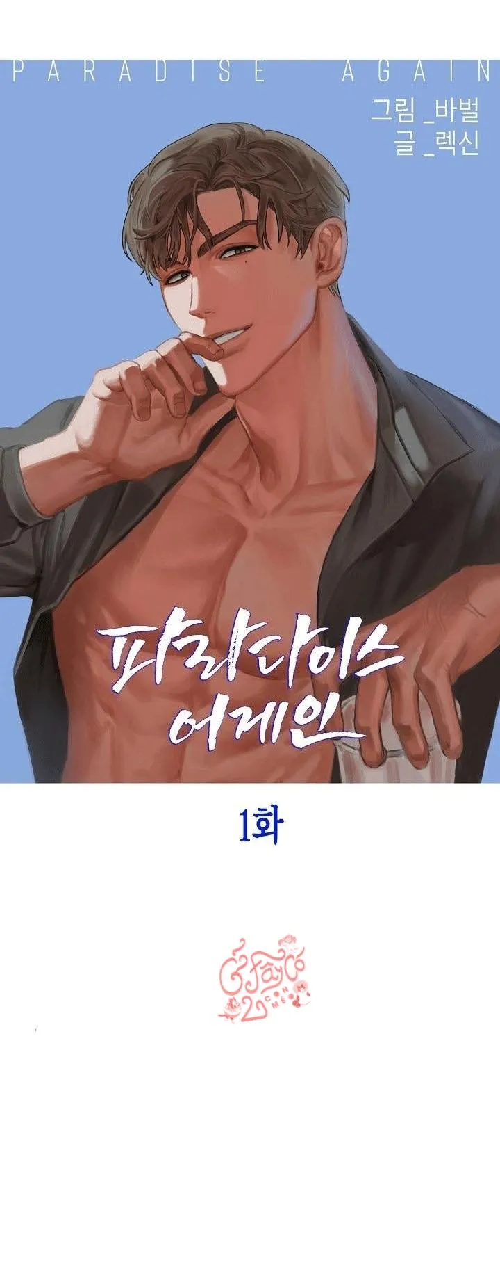 Thiên Đường Chapter 1 Trang 13