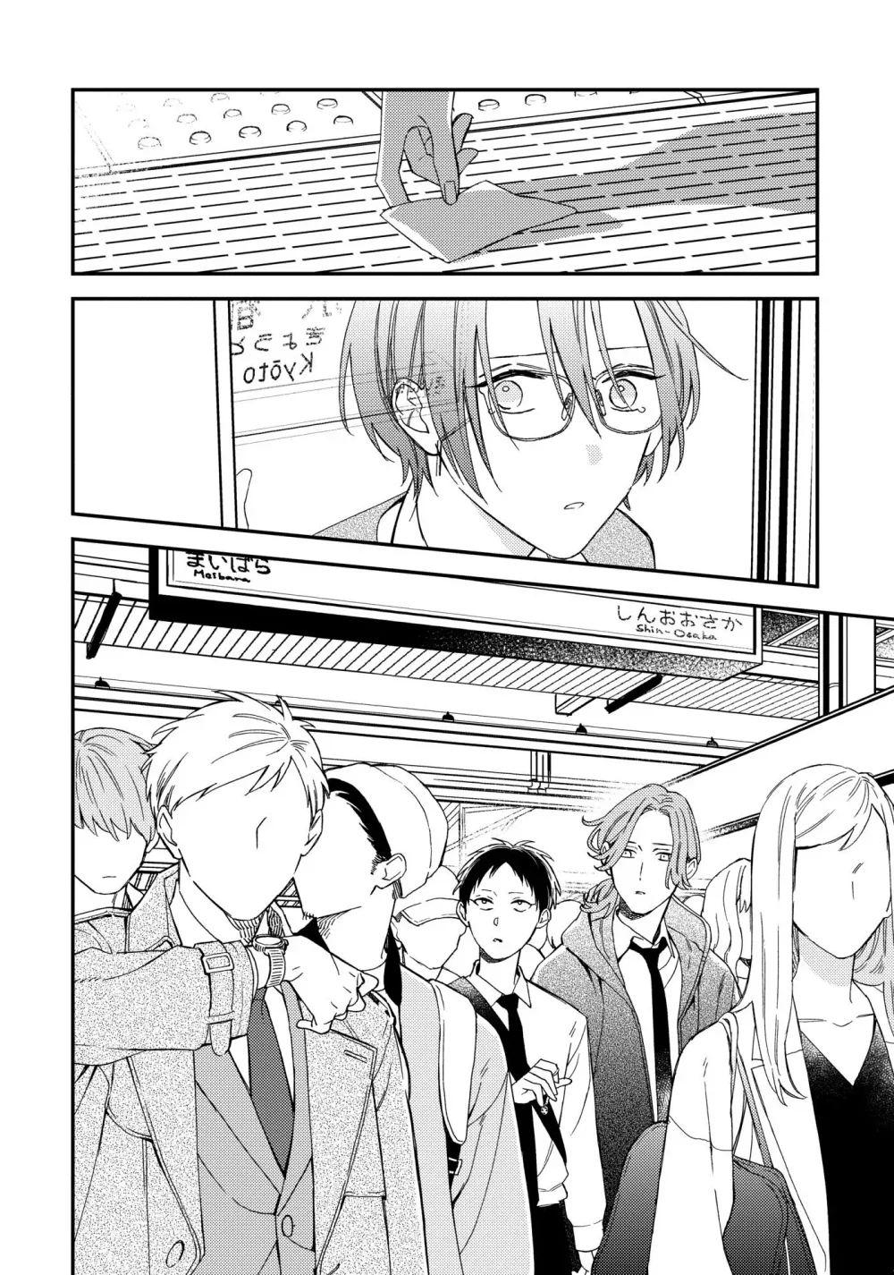 Thiên Đường Giả Tạo Chapter 24 Trang 16