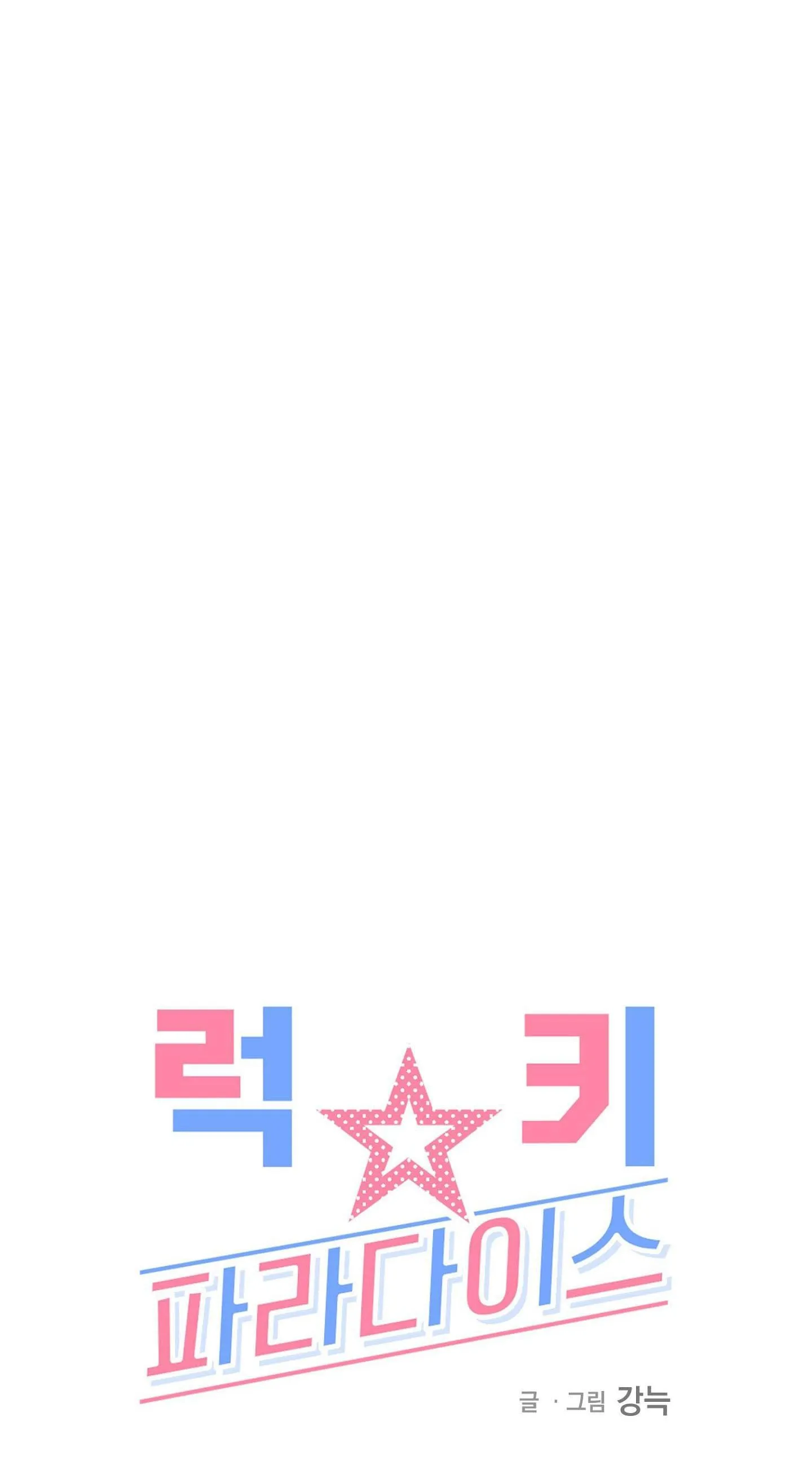 Thiên Đường May Mắn Chapter 35 Trang 24