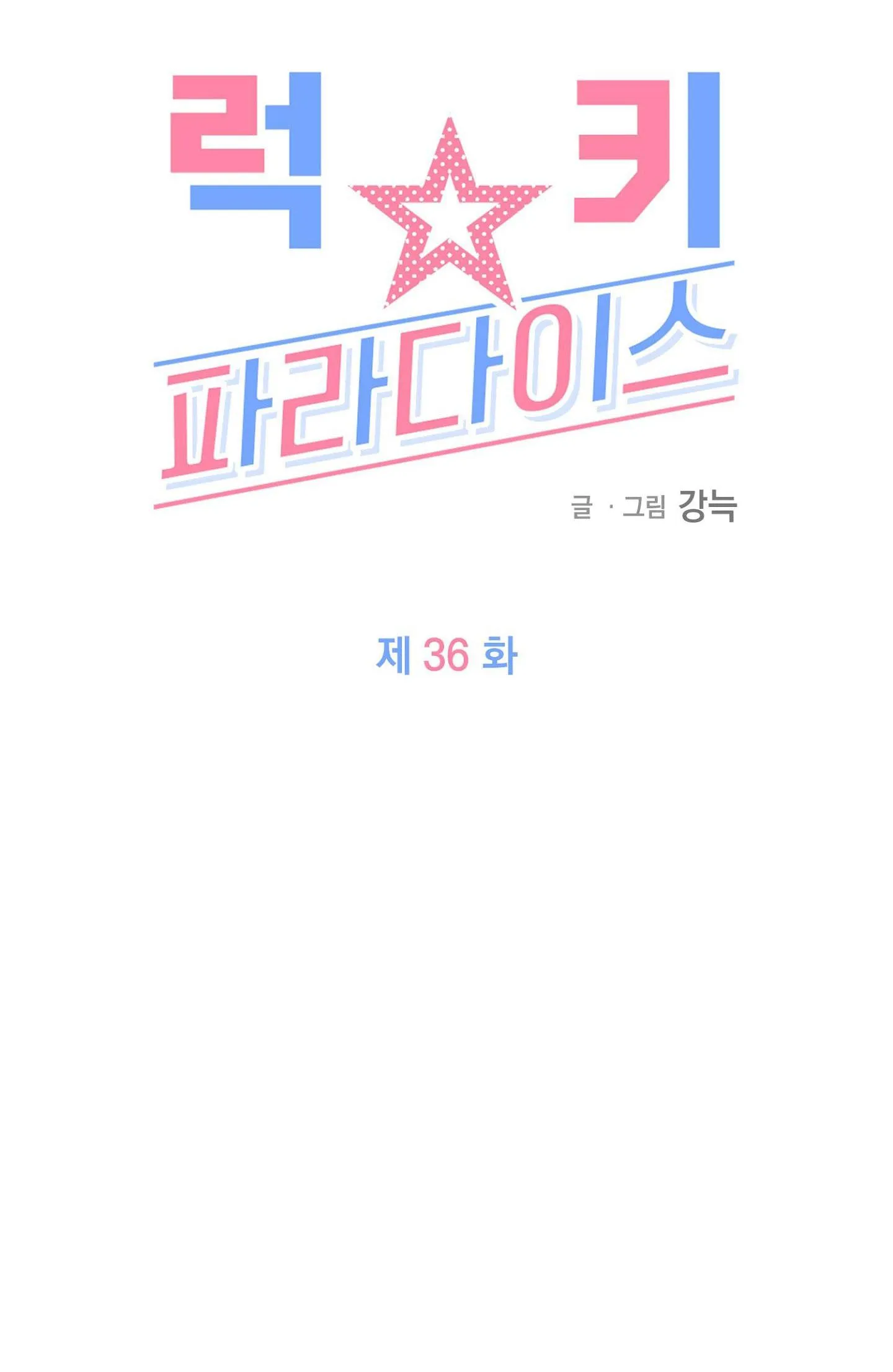 Thiên Đường May Mắn Chapter 36 Trang 40