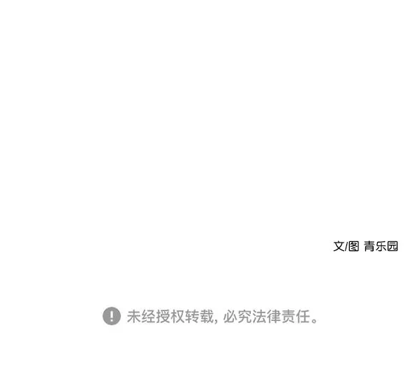 Thiên Đường Táo Xanh Chapter 5 Trang 90