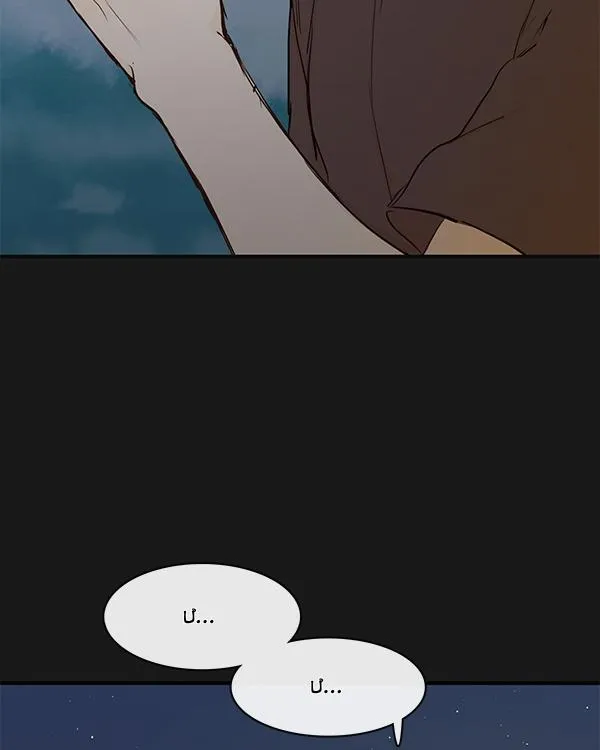 Thiên Đường Táo Xanh Chapter 37 Trang 24