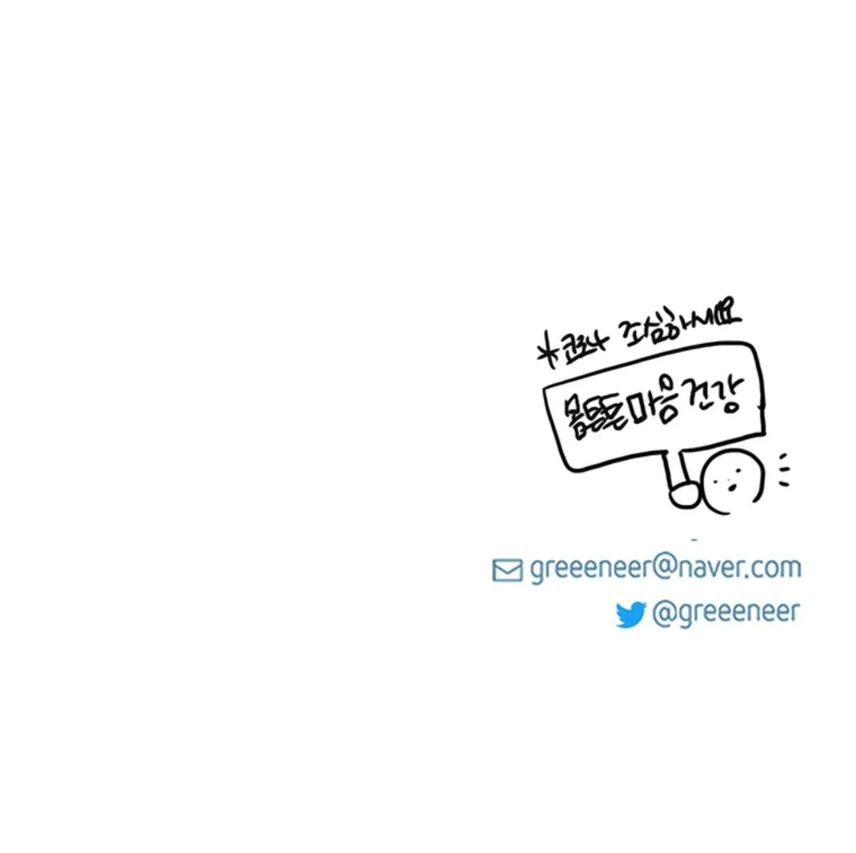 Thiên Đường Táo Xanh Chapter 88 Trang 103