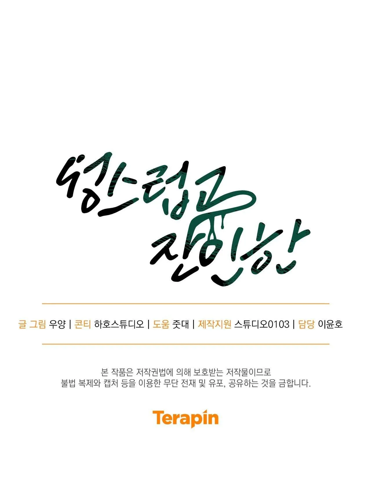 THIÊNG LIÊNG VÀ TÀN NHẪN Chapter 5 Trang 100