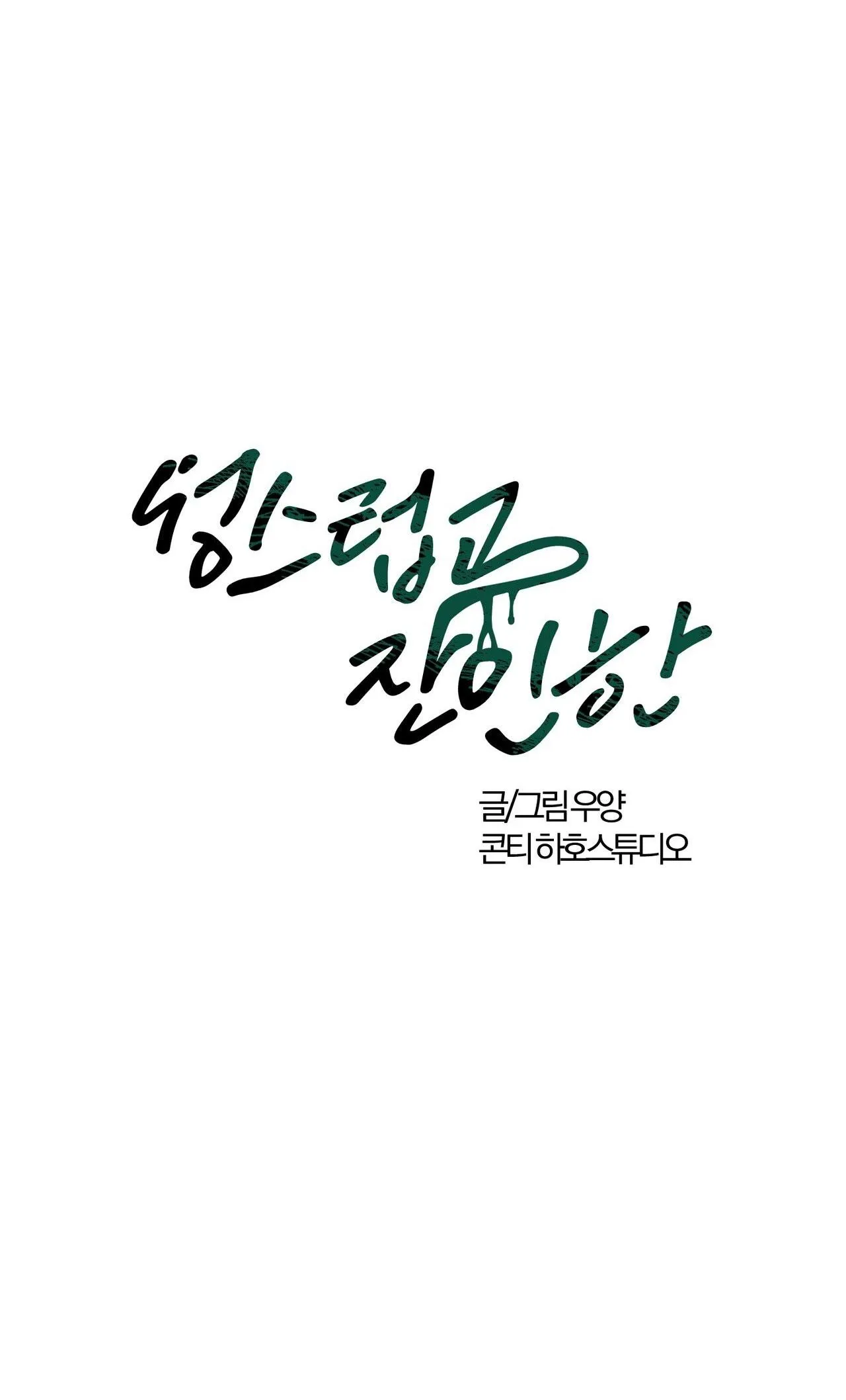 THIÊNG LIÊNG VÀ TÀN NHẪN Chapter 6 Trang 10