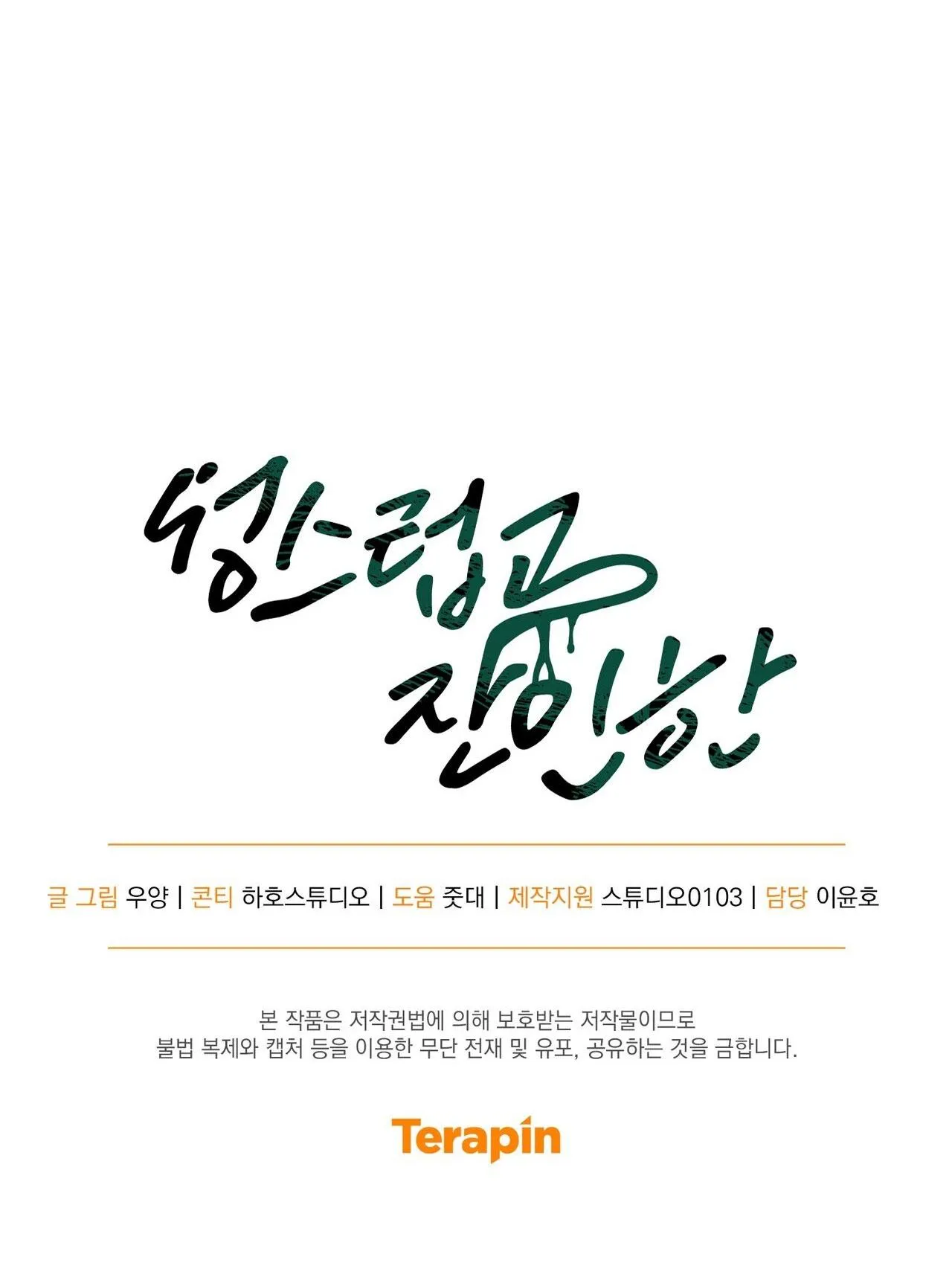 THIÊNG LIÊNG VÀ TÀN NHẪN Chapter 6 Trang 78