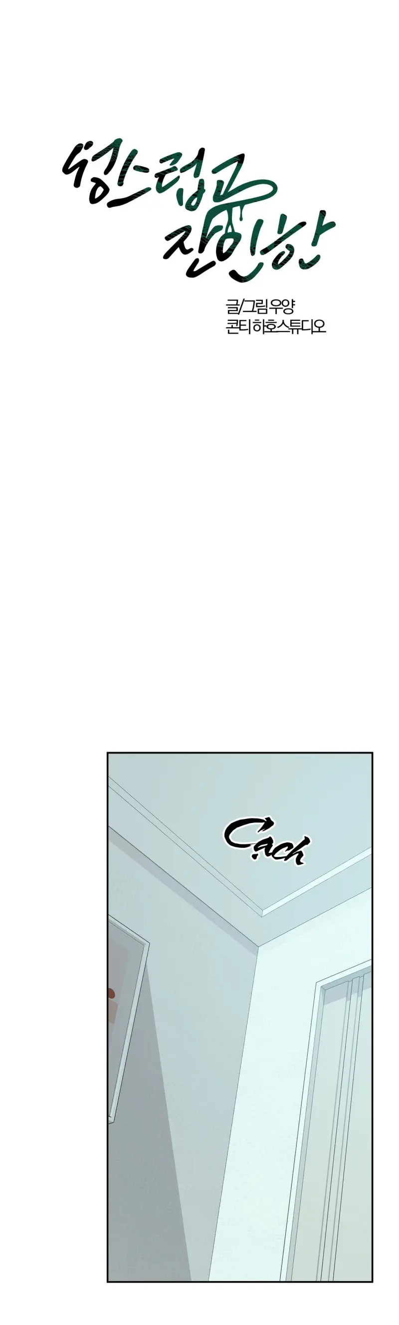 THIÊNG LIÊNG VÀ TÀN NHẪN Chapter 9 Trang 11