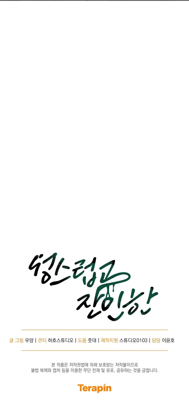 THIÊNG LIÊNG VÀ TÀN NHẪN Chapter 9 Trang 55