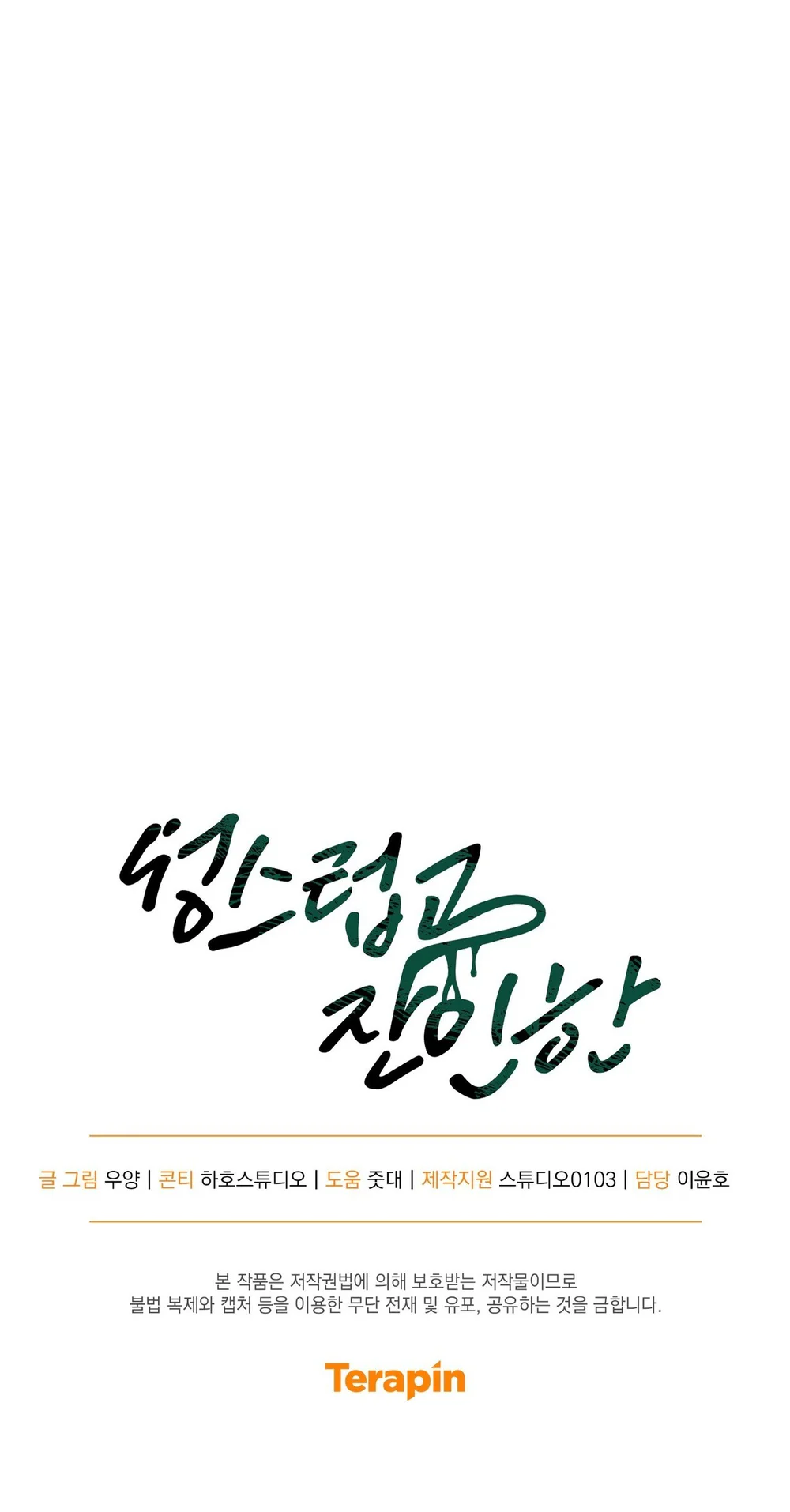 THIÊNG LIÊNG VÀ TÀN NHẪN Chapter 10 Trang 62