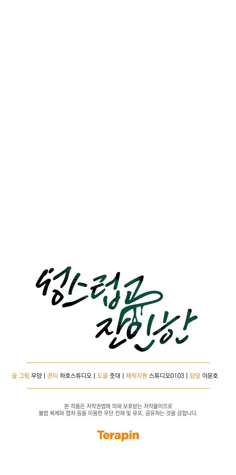 THIÊNG LIÊNG VÀ TÀN NHẪN Chapter 11 Trang 51