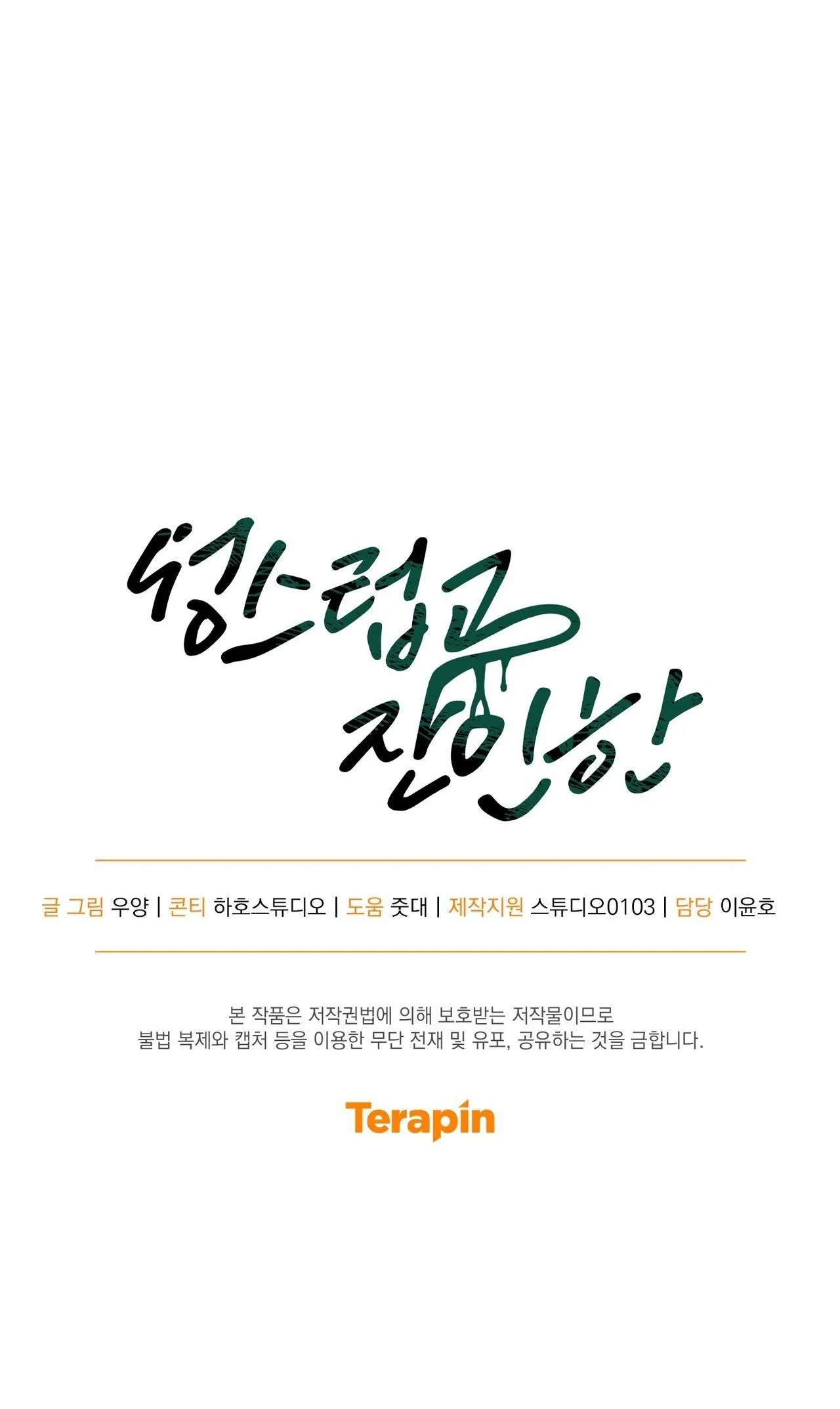 THIÊNG LIÊNG VÀ TÀN NHẪN Chapter 13 Trang 56