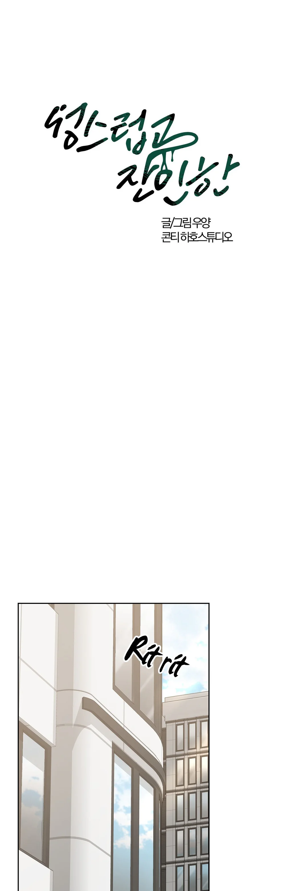 THIÊNG LIÊNG VÀ TÀN NHẪN Chapter 14 Trang 6